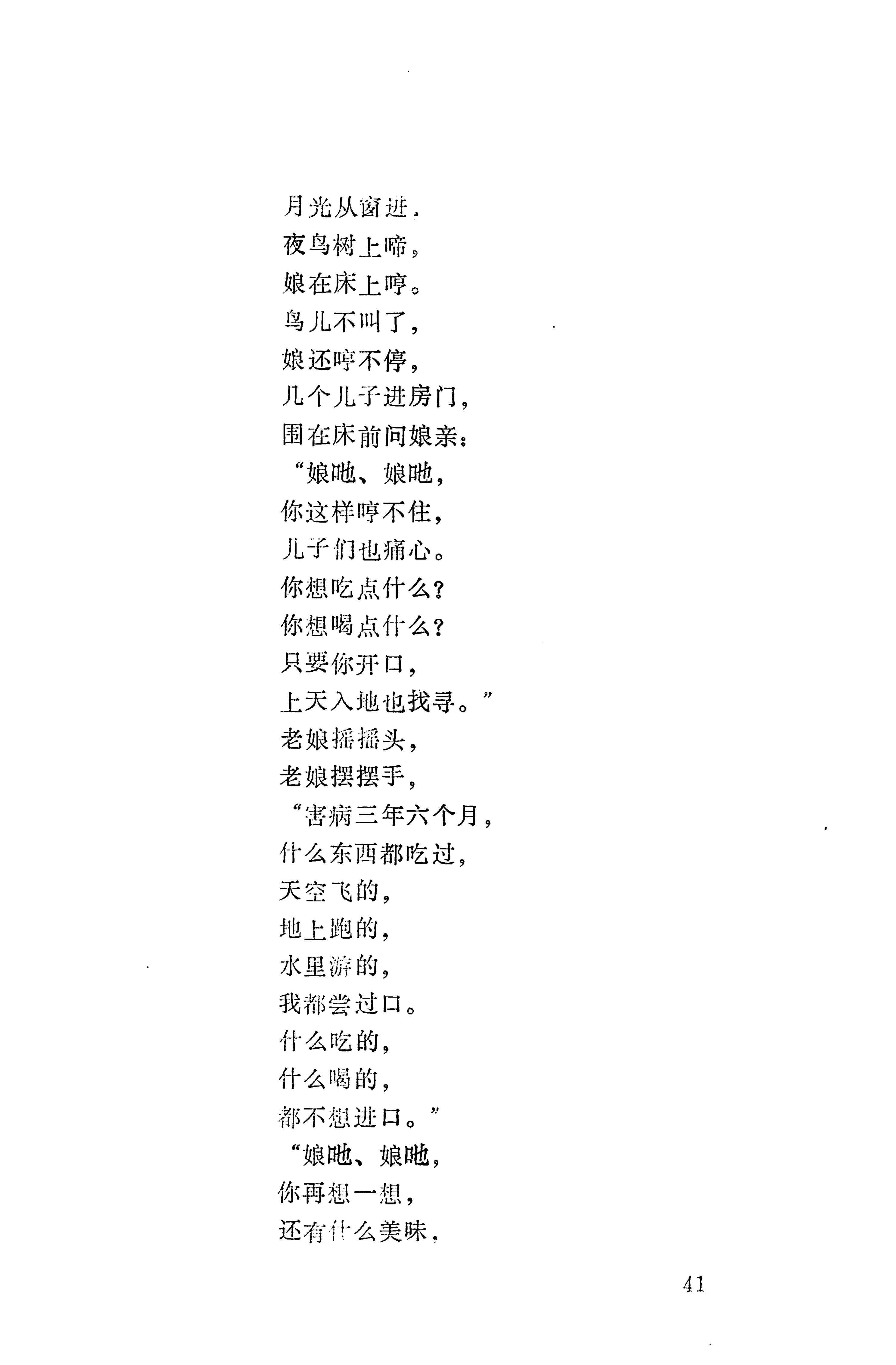 摆手歌_55.jpg