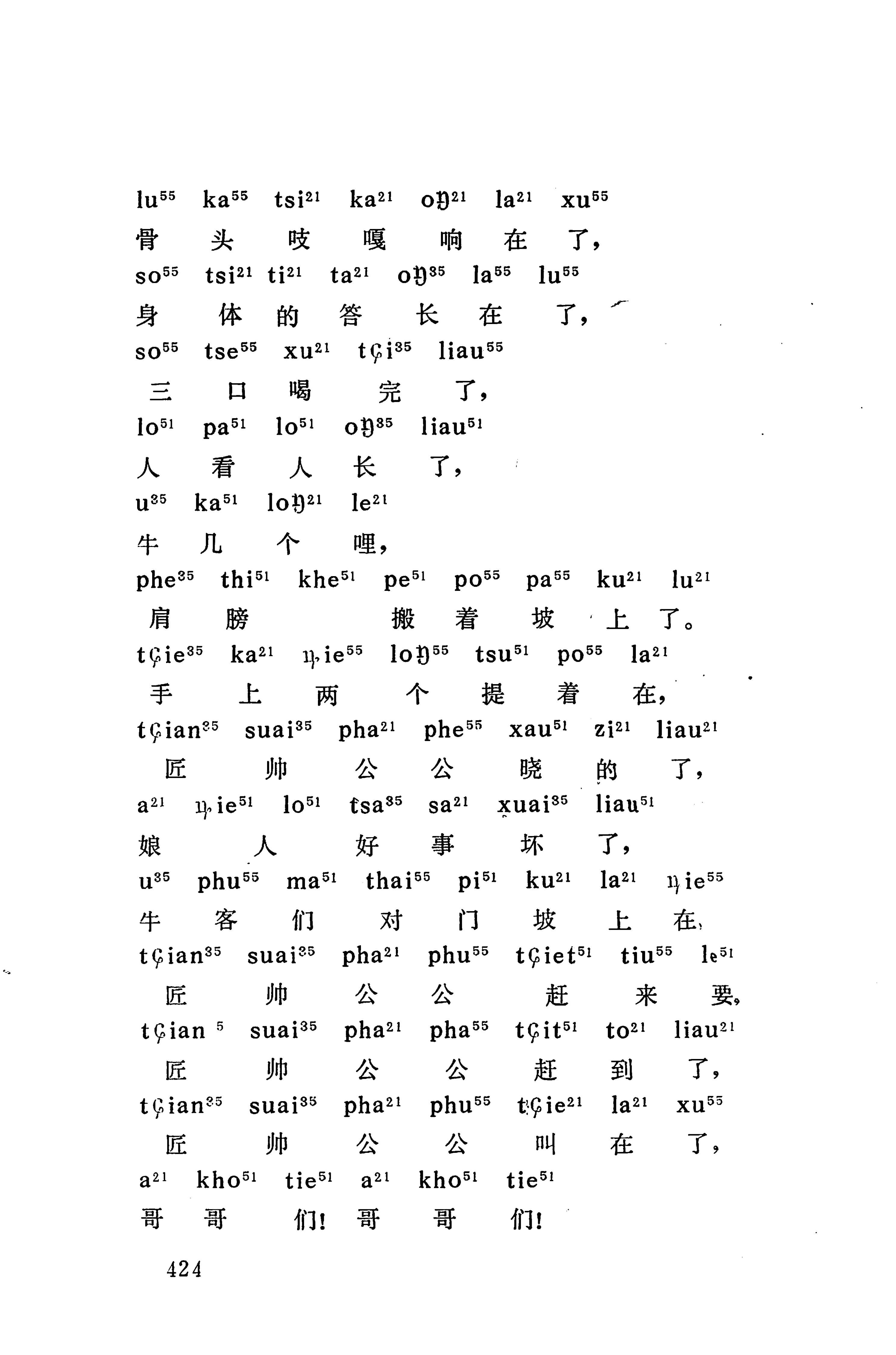 摆手歌_438.jpg