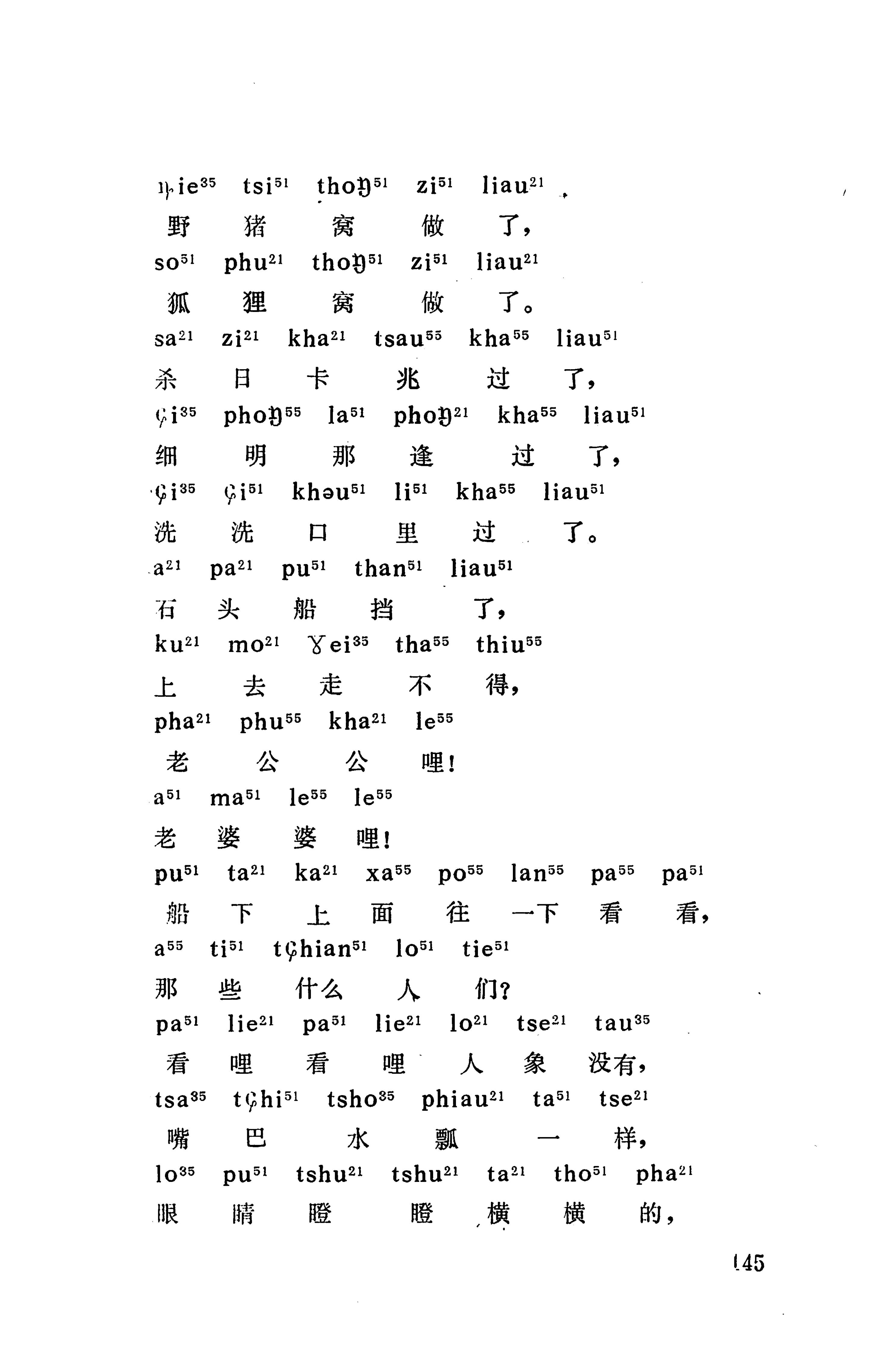 摆手歌_159.jpg