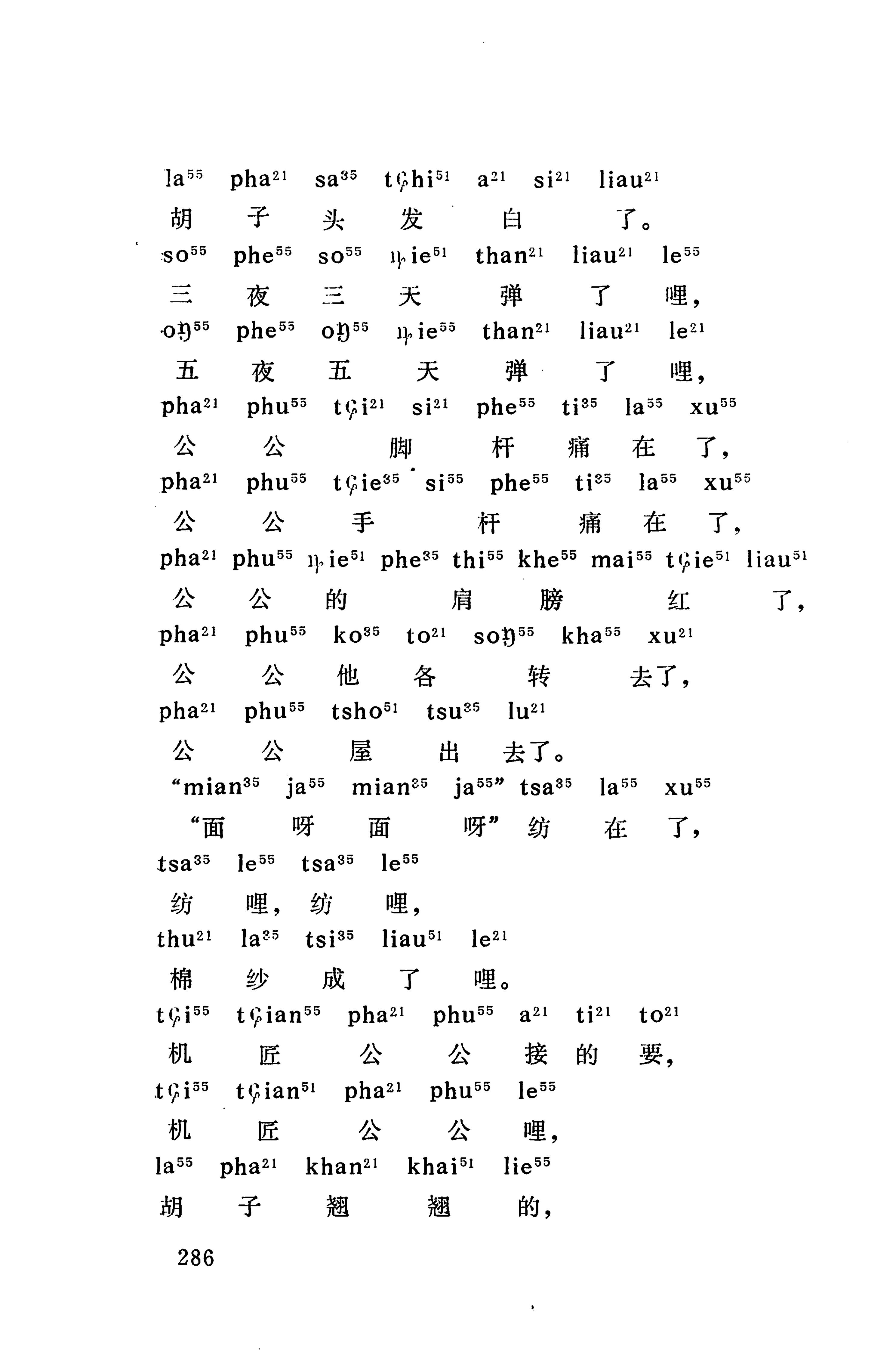 摆手歌_300.jpg