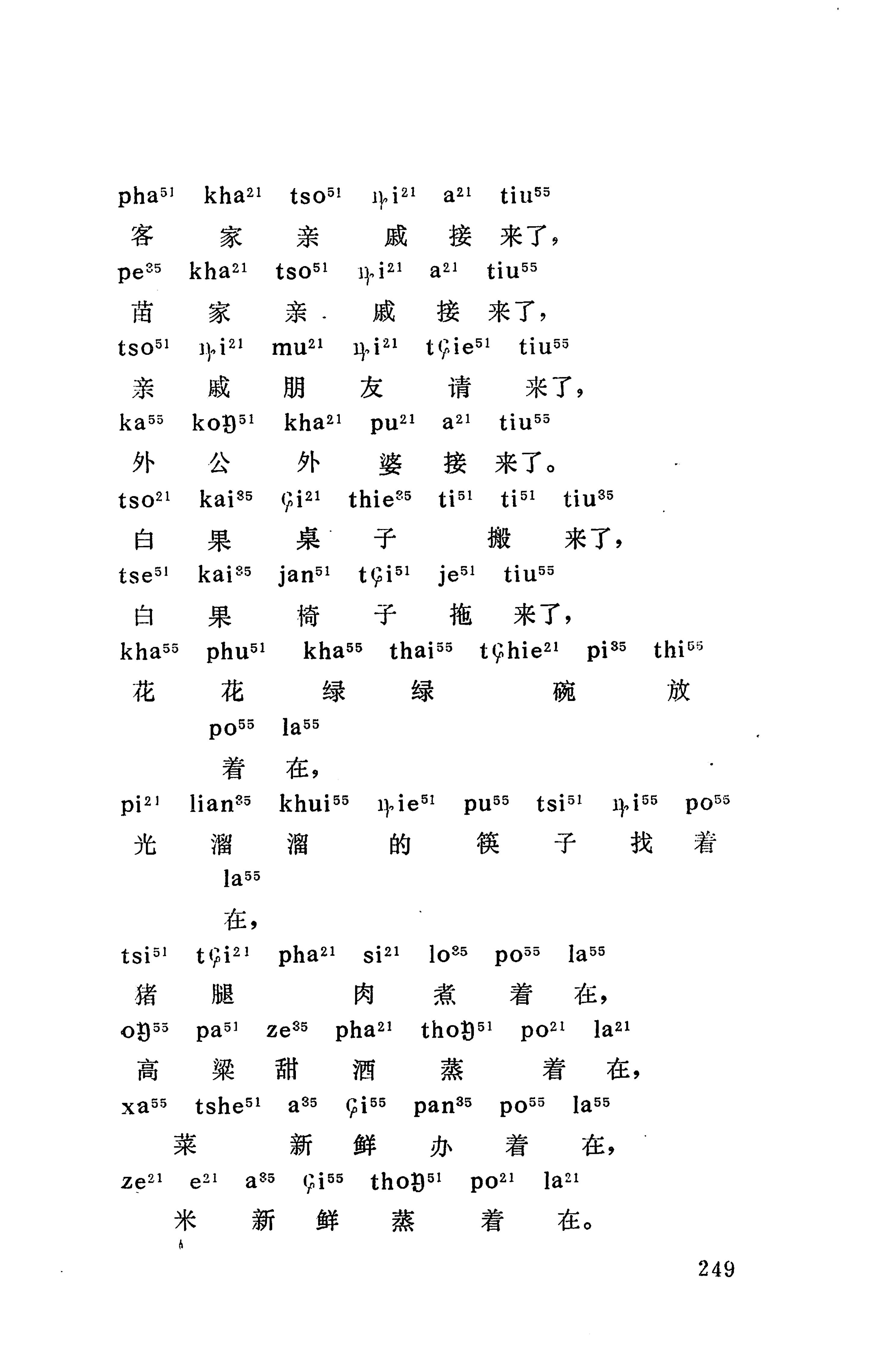 摆手歌_263.jpg