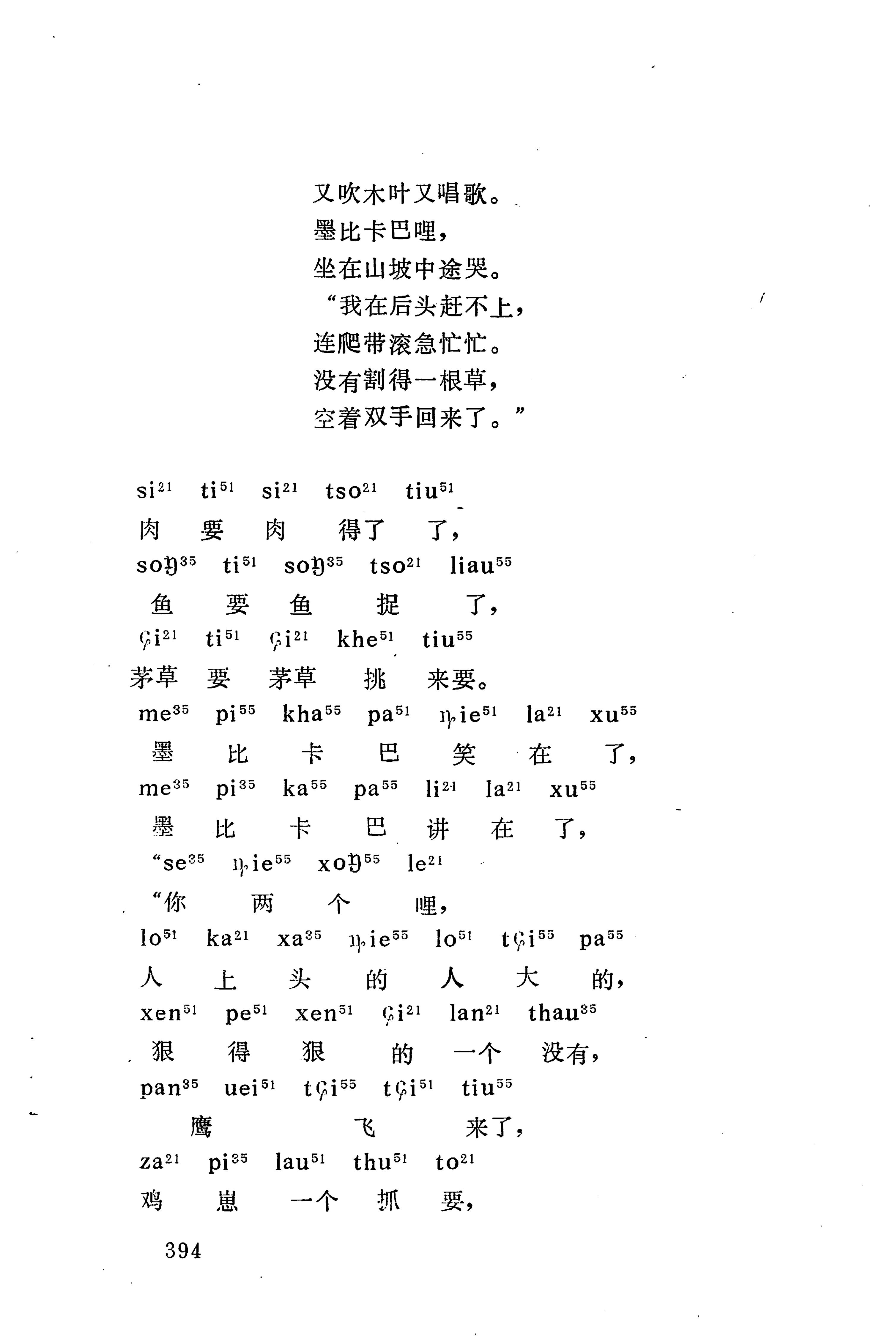 摆手歌_408.jpg