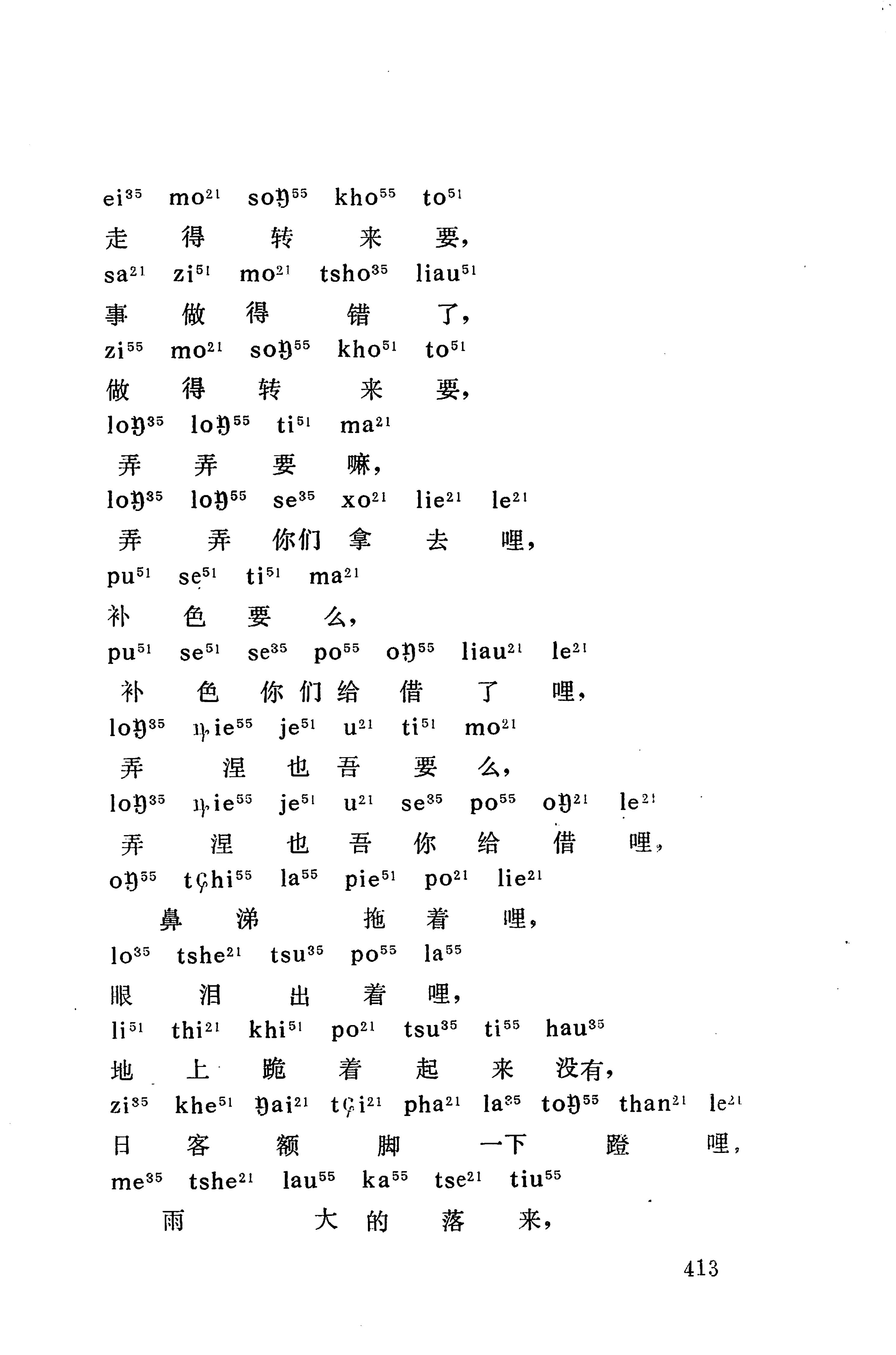 摆手歌_427.jpg
