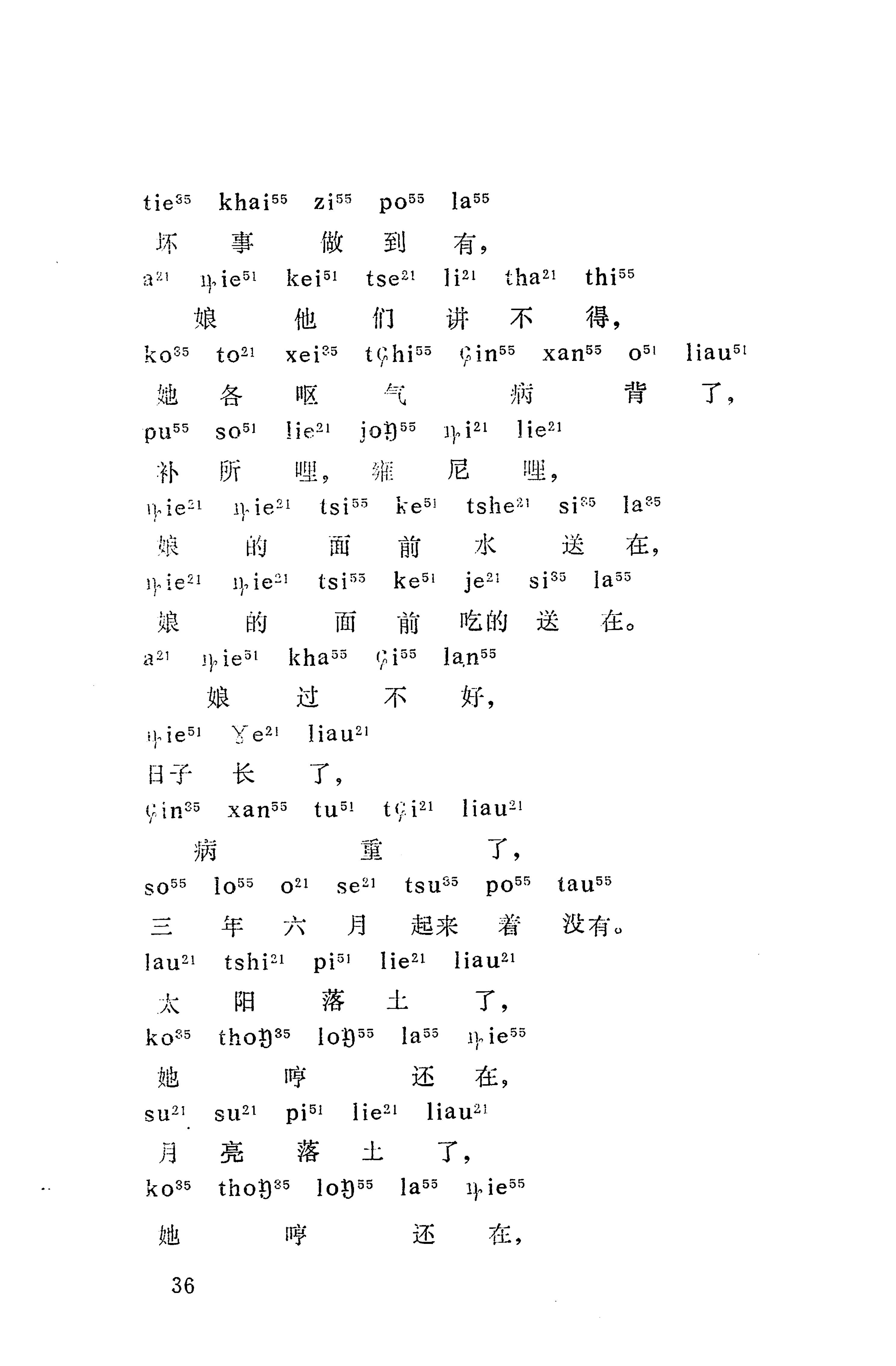 摆手歌_50.jpg