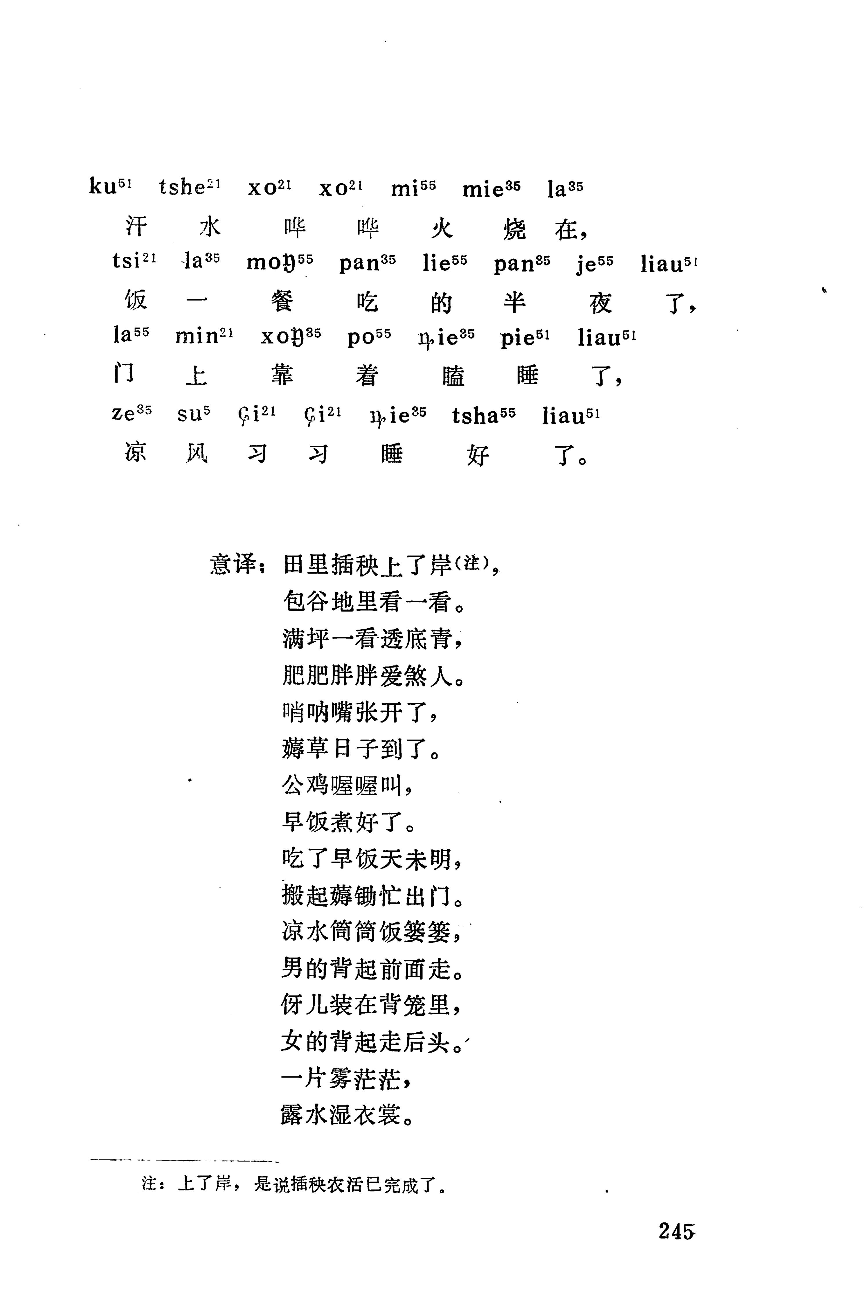 摆手歌_259.jpg