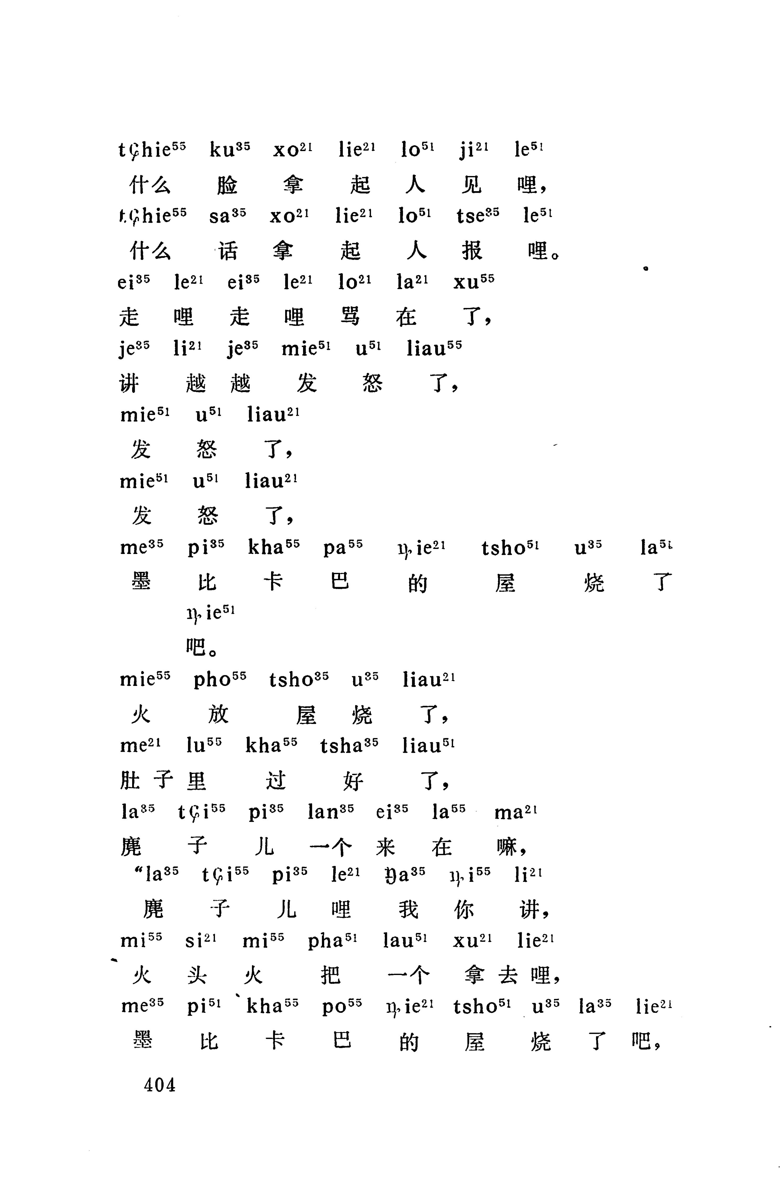 摆手歌_418.jpg