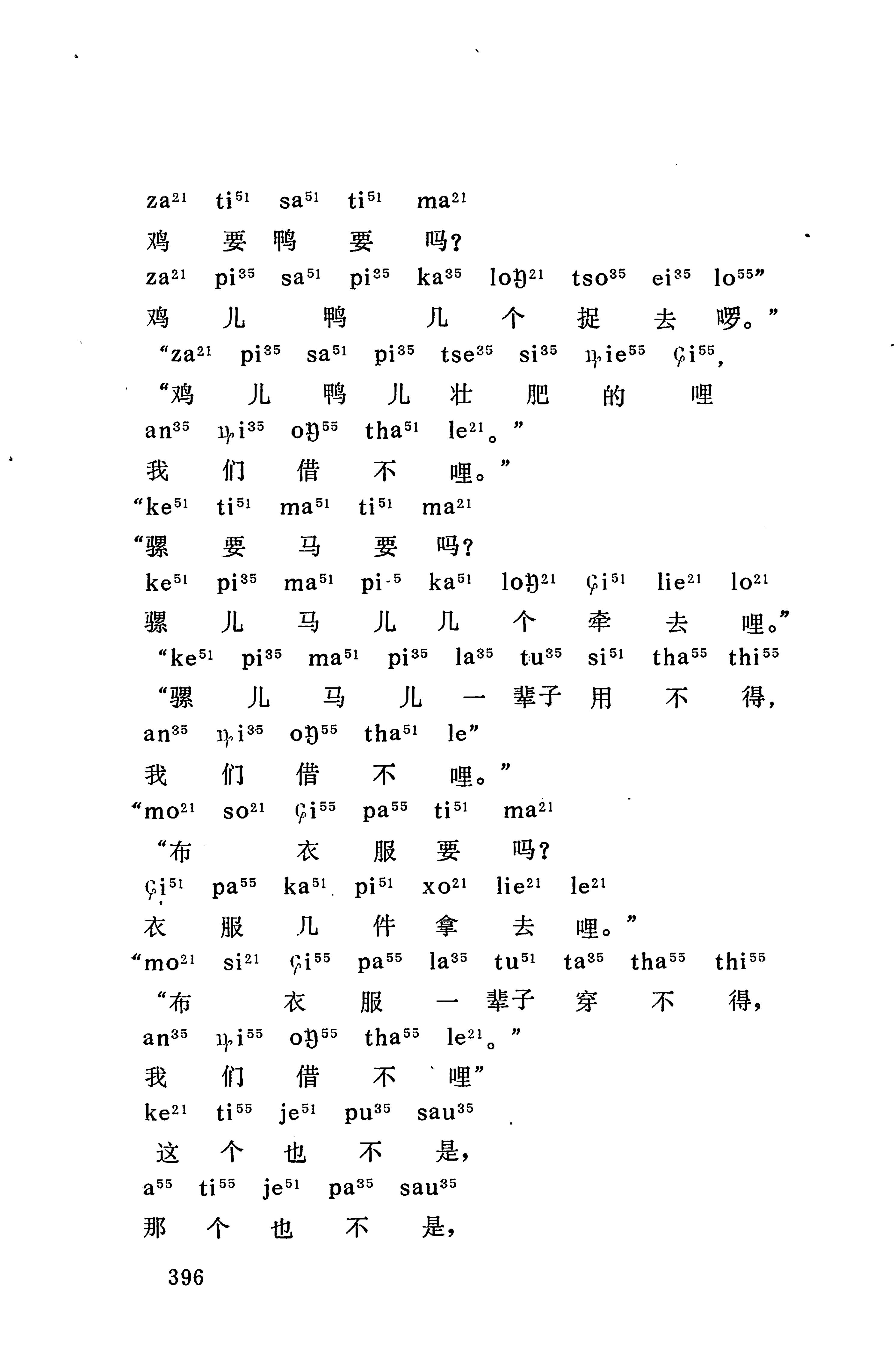 摆手歌_410.jpg