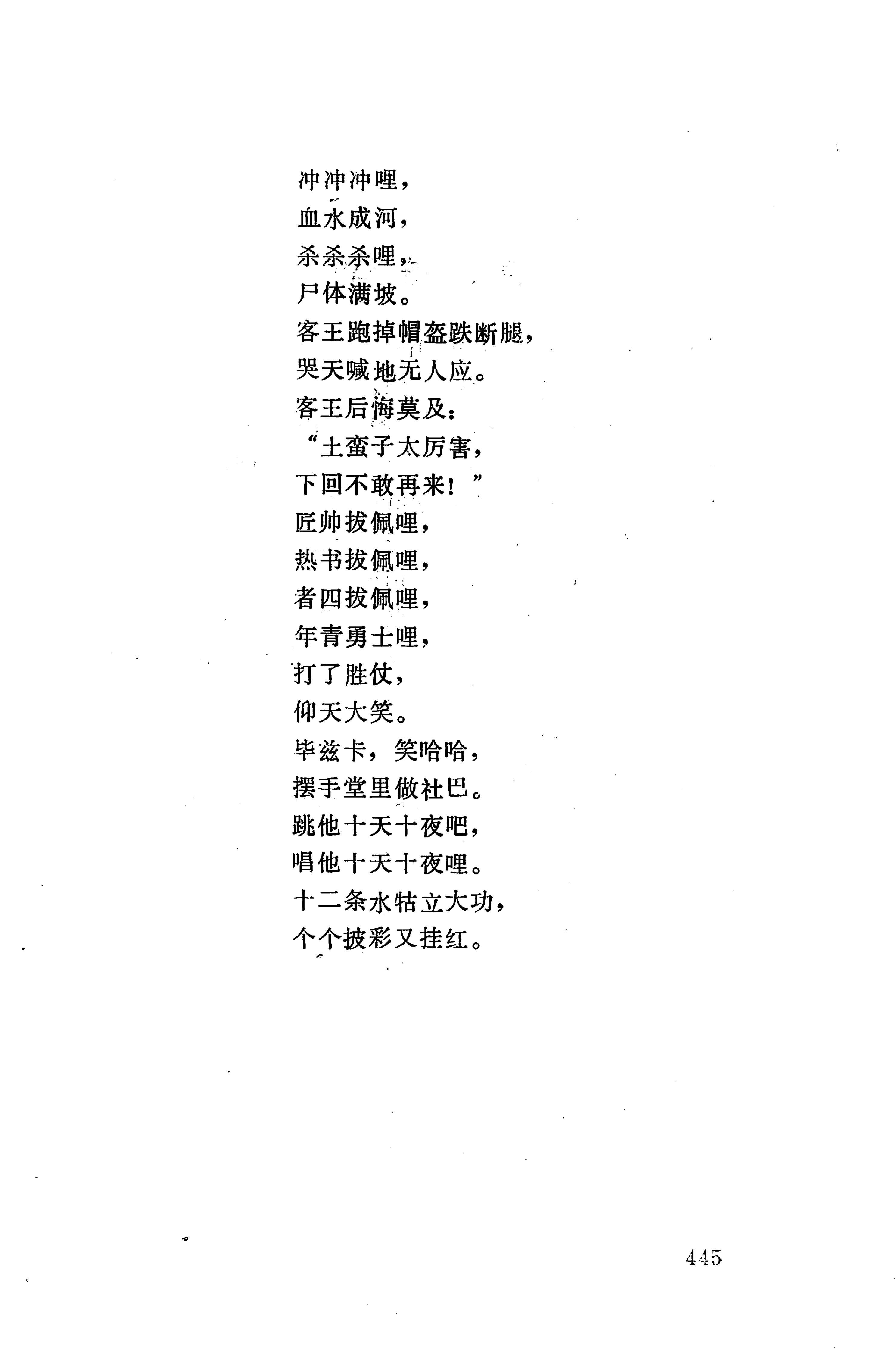 摆手歌_459.jpg