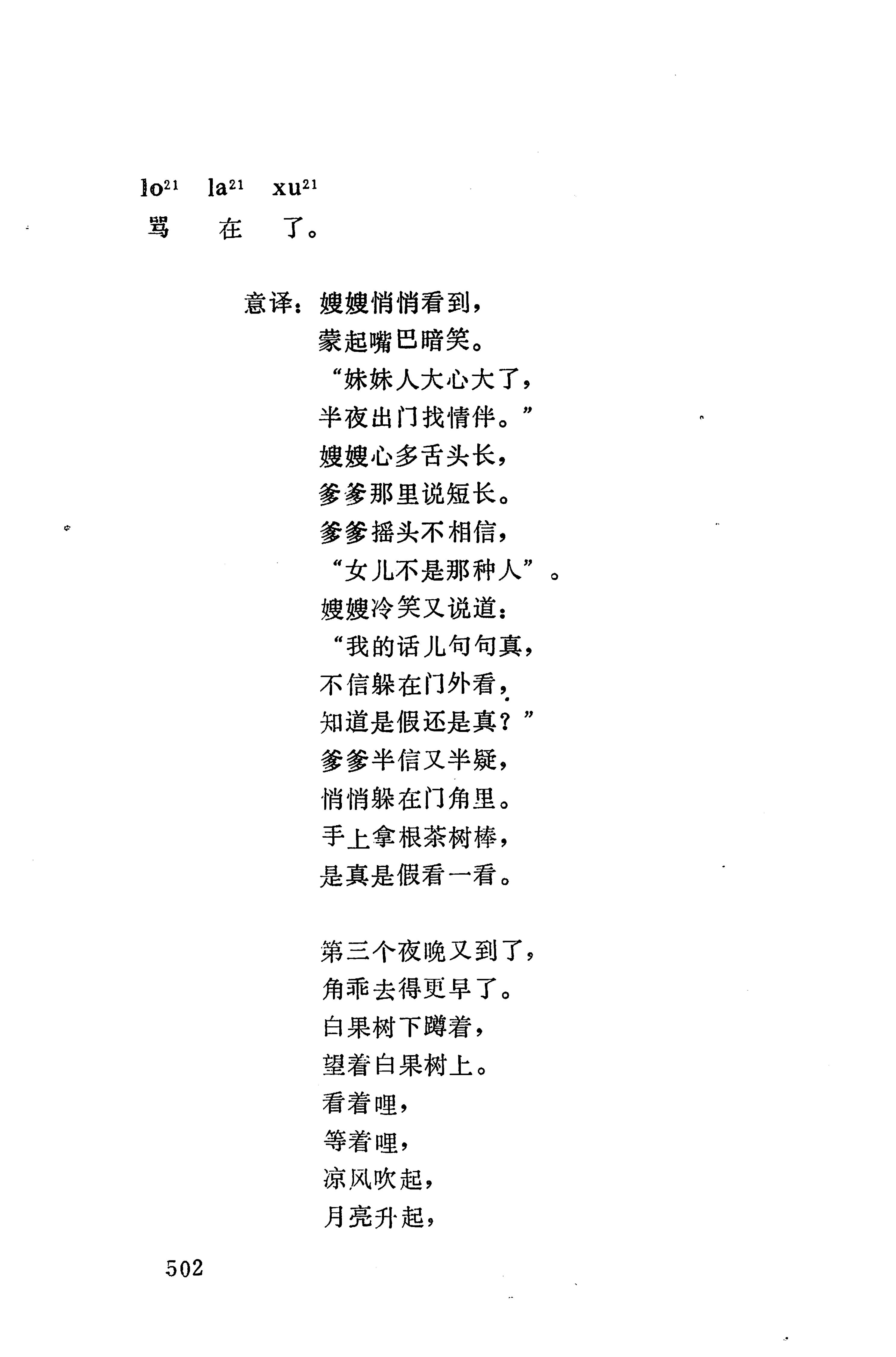 摆手歌_516.jpg