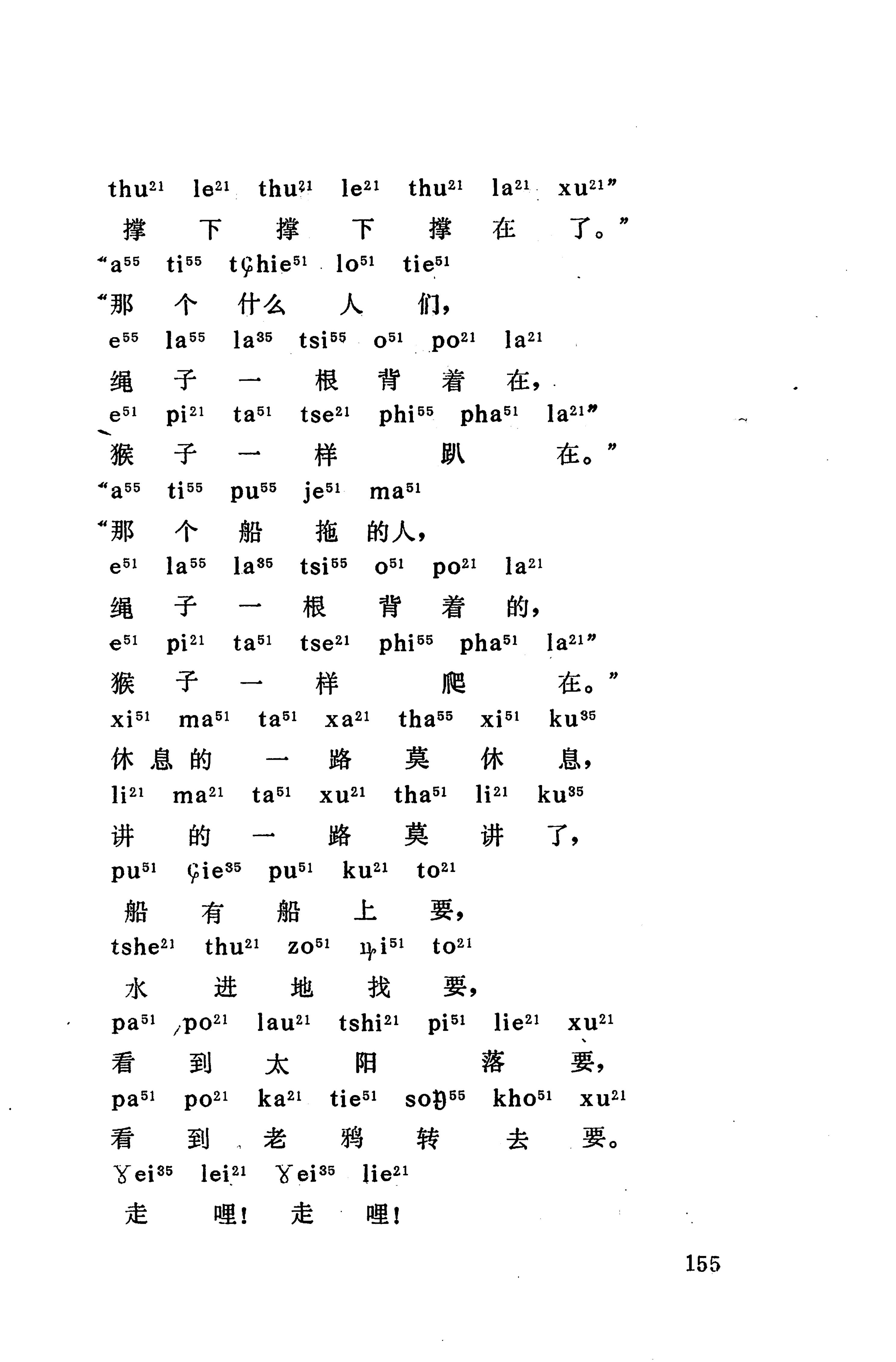 摆手歌_169.jpg