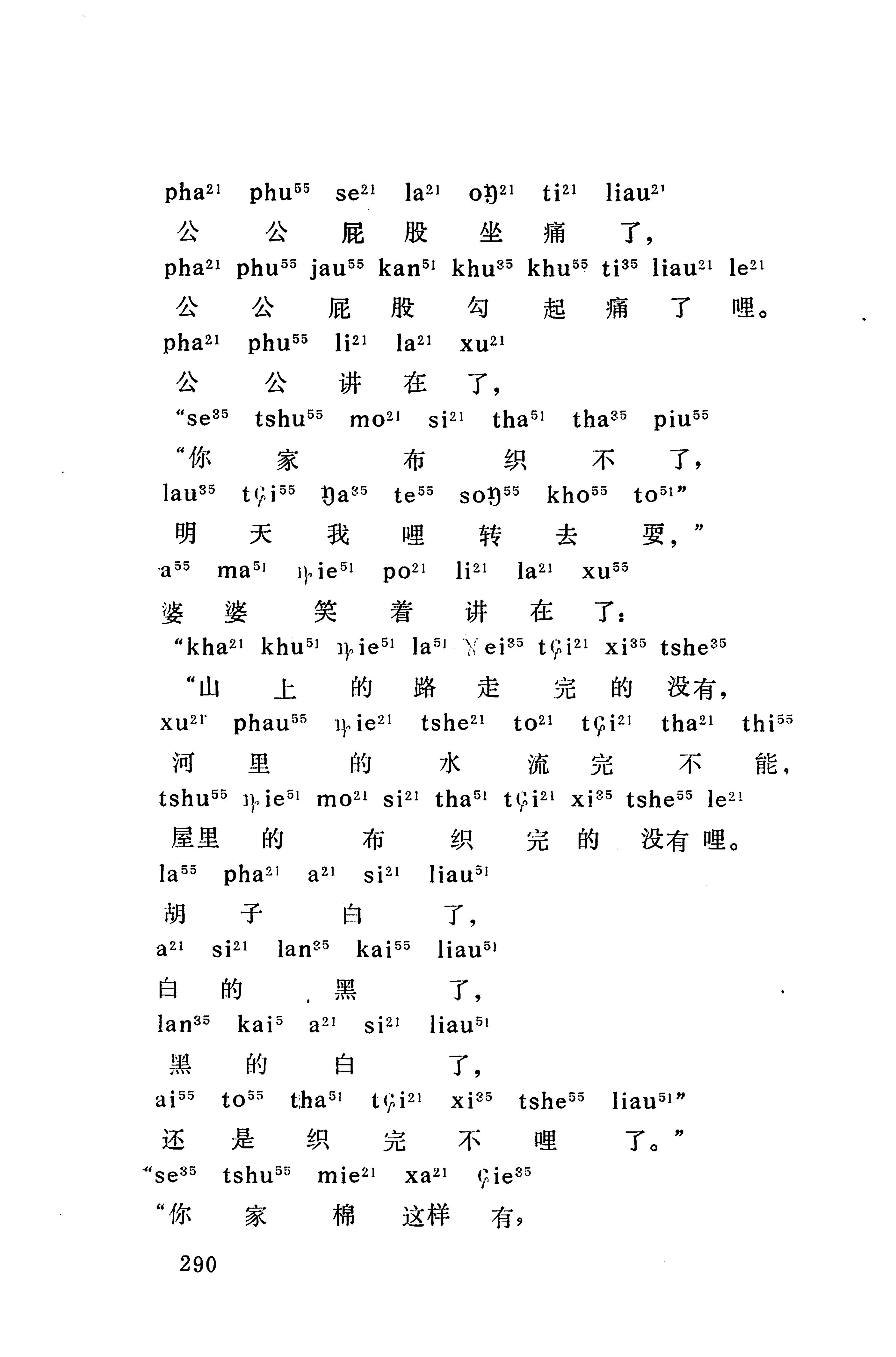 摆手歌_304.jpg