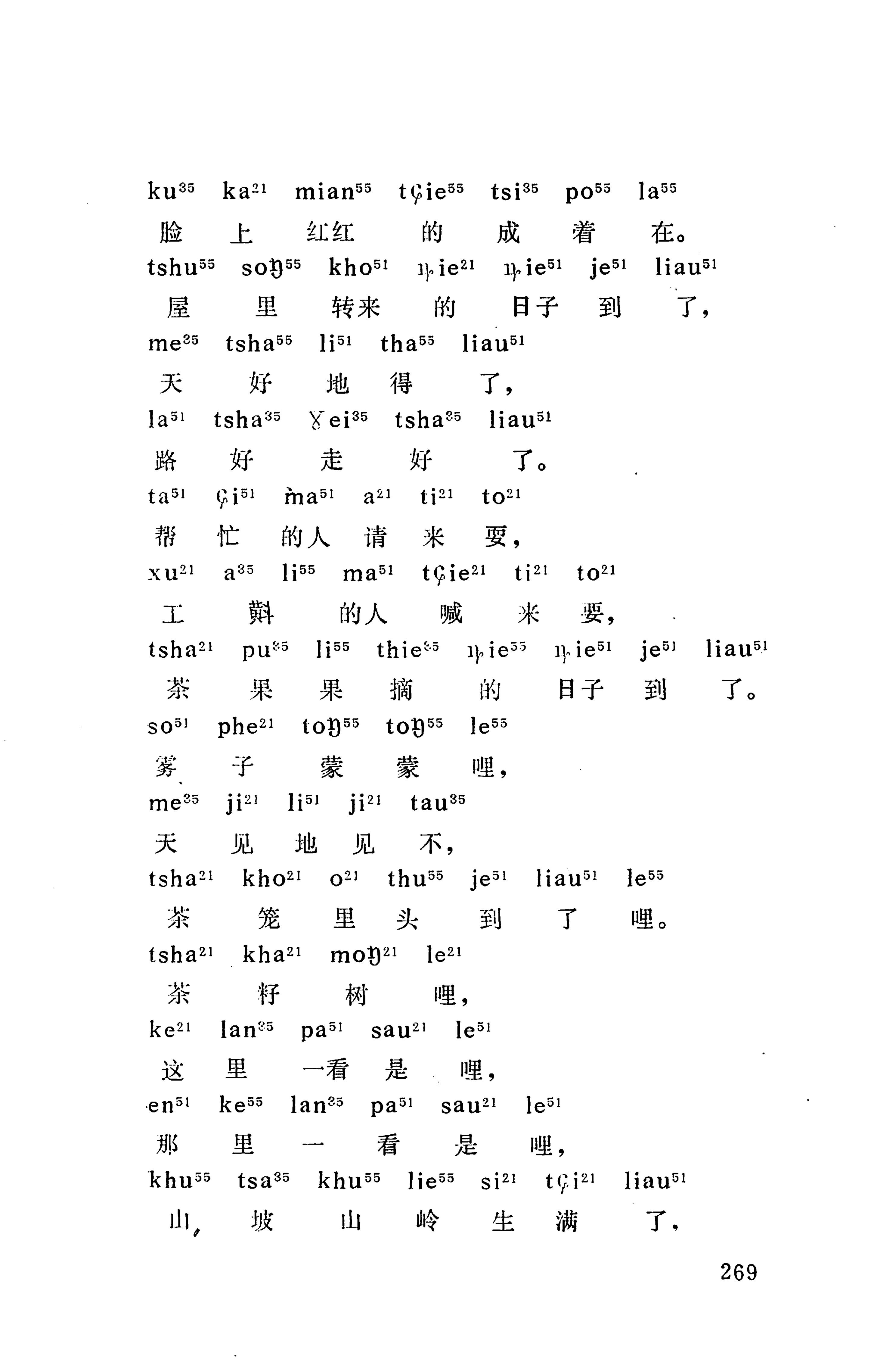 摆手歌_283.jpg