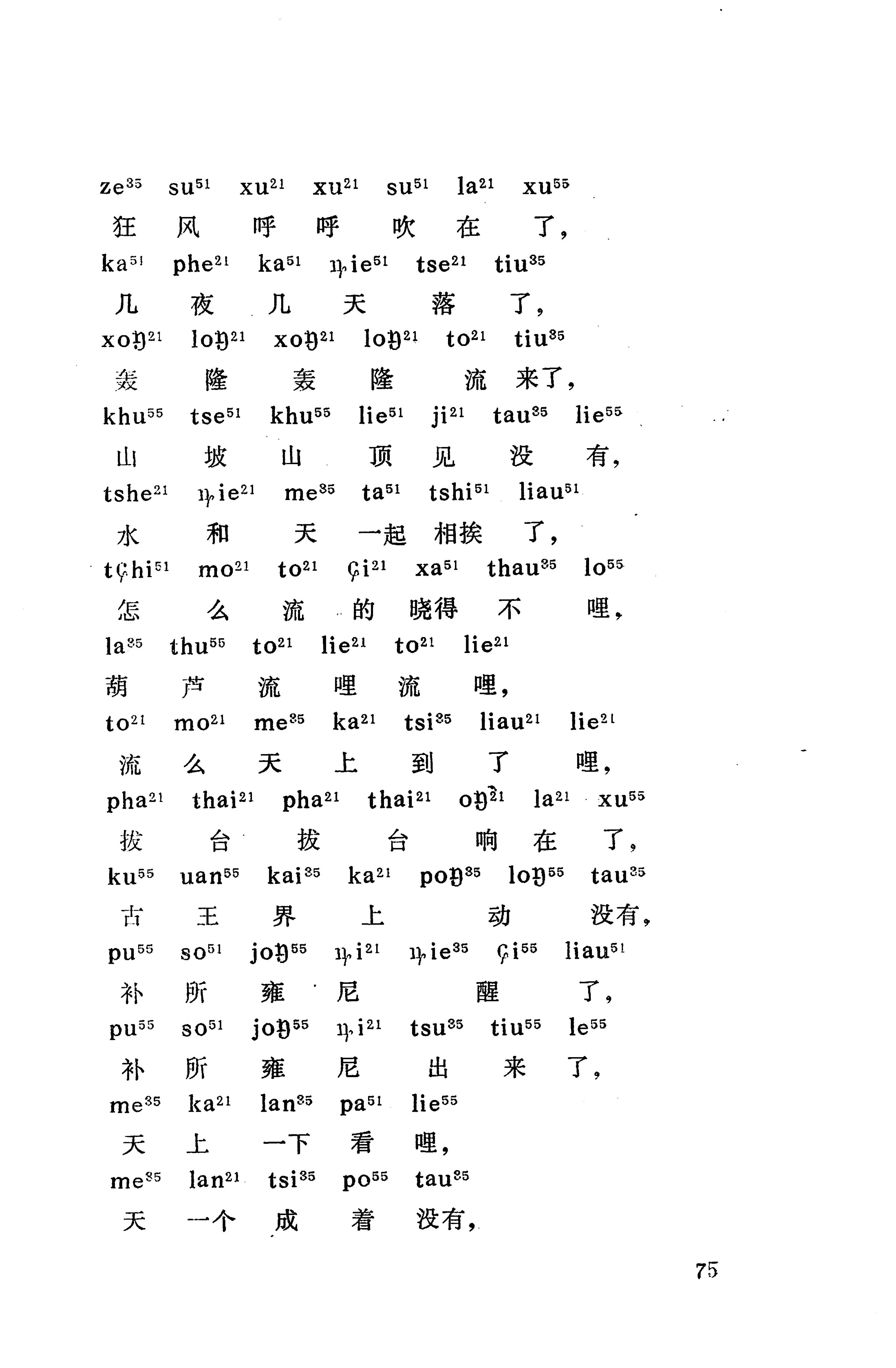 摆手歌_89.jpg