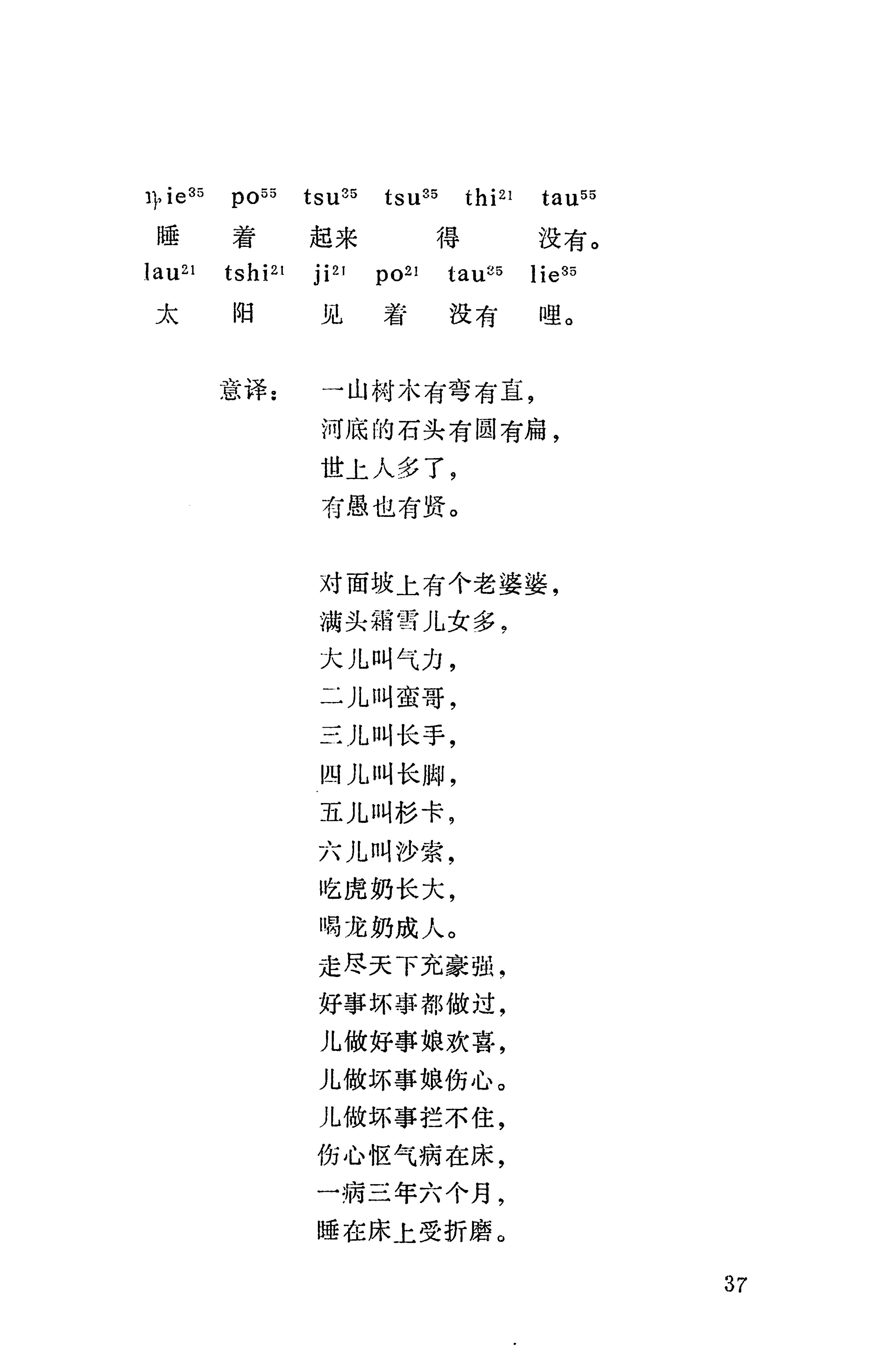 摆手歌_51.jpg