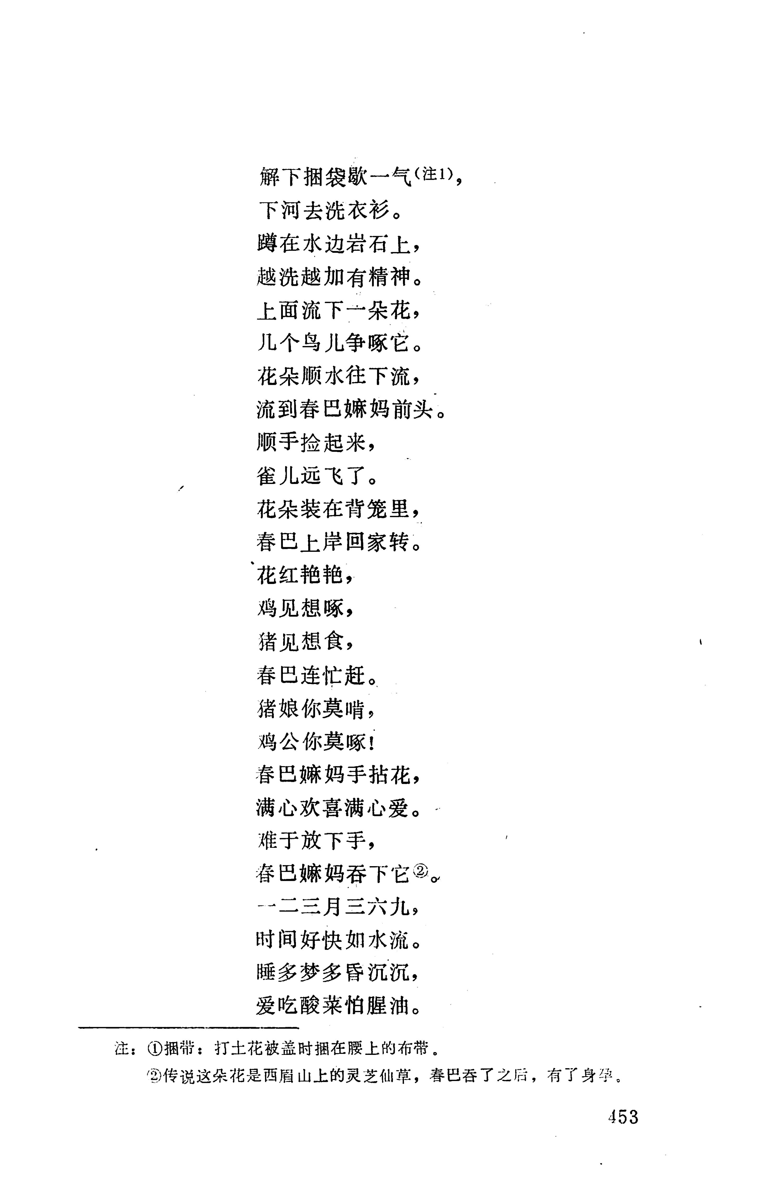 摆手歌_467.jpg