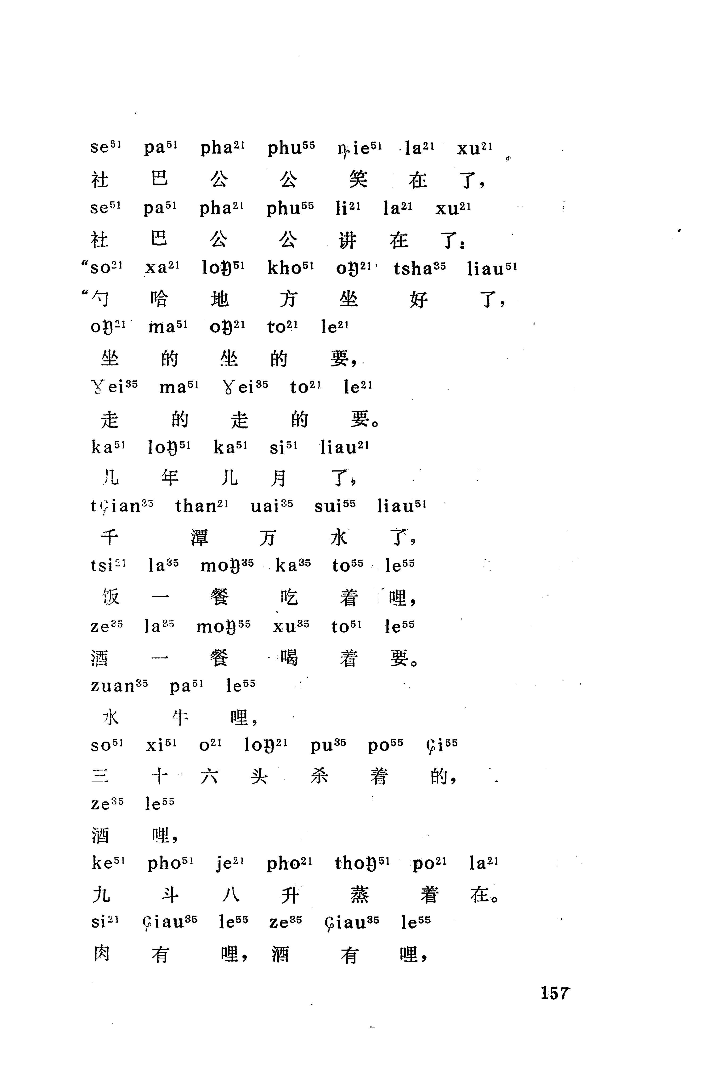 摆手歌_171.jpg