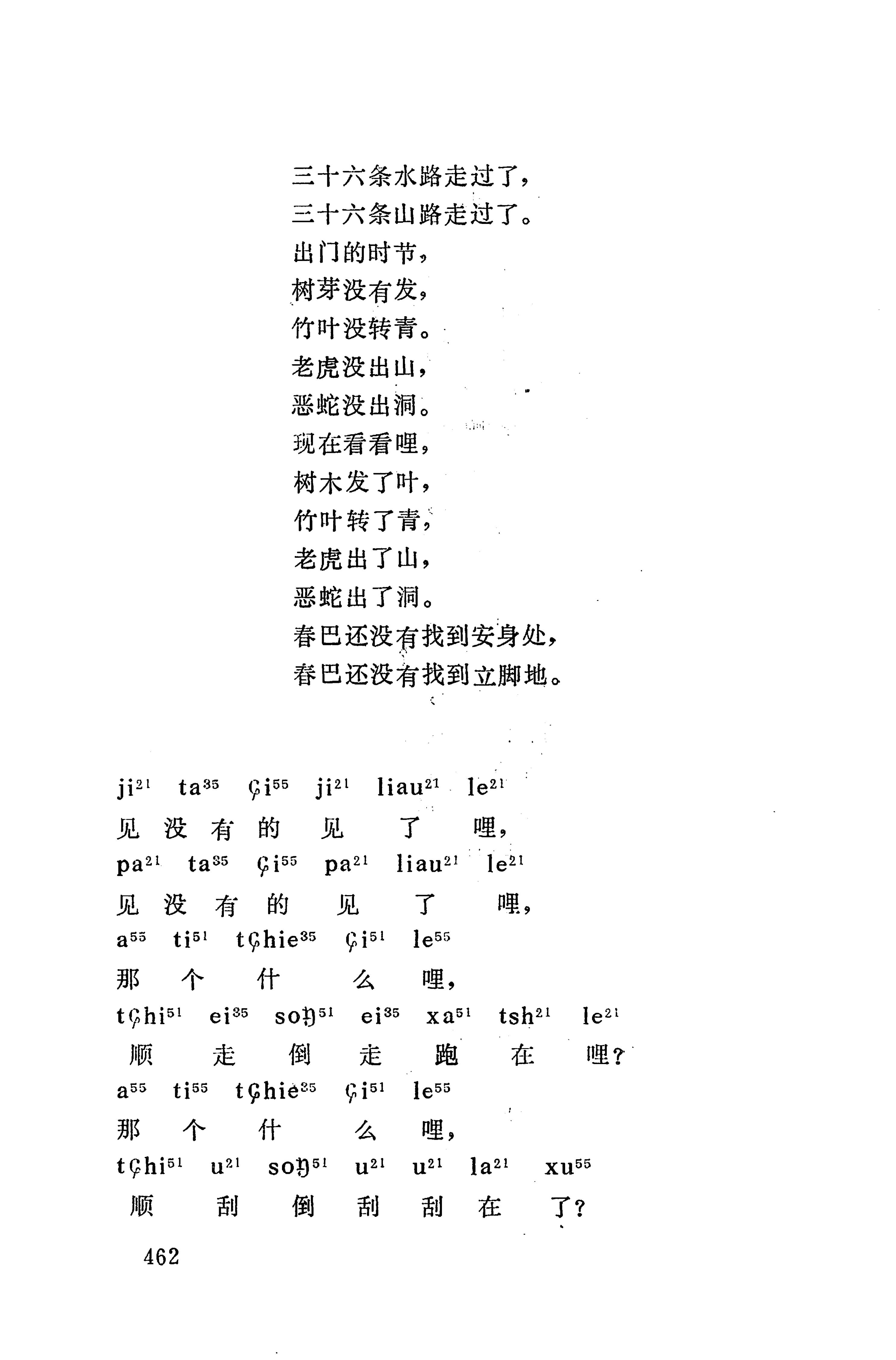 摆手歌_476.jpg