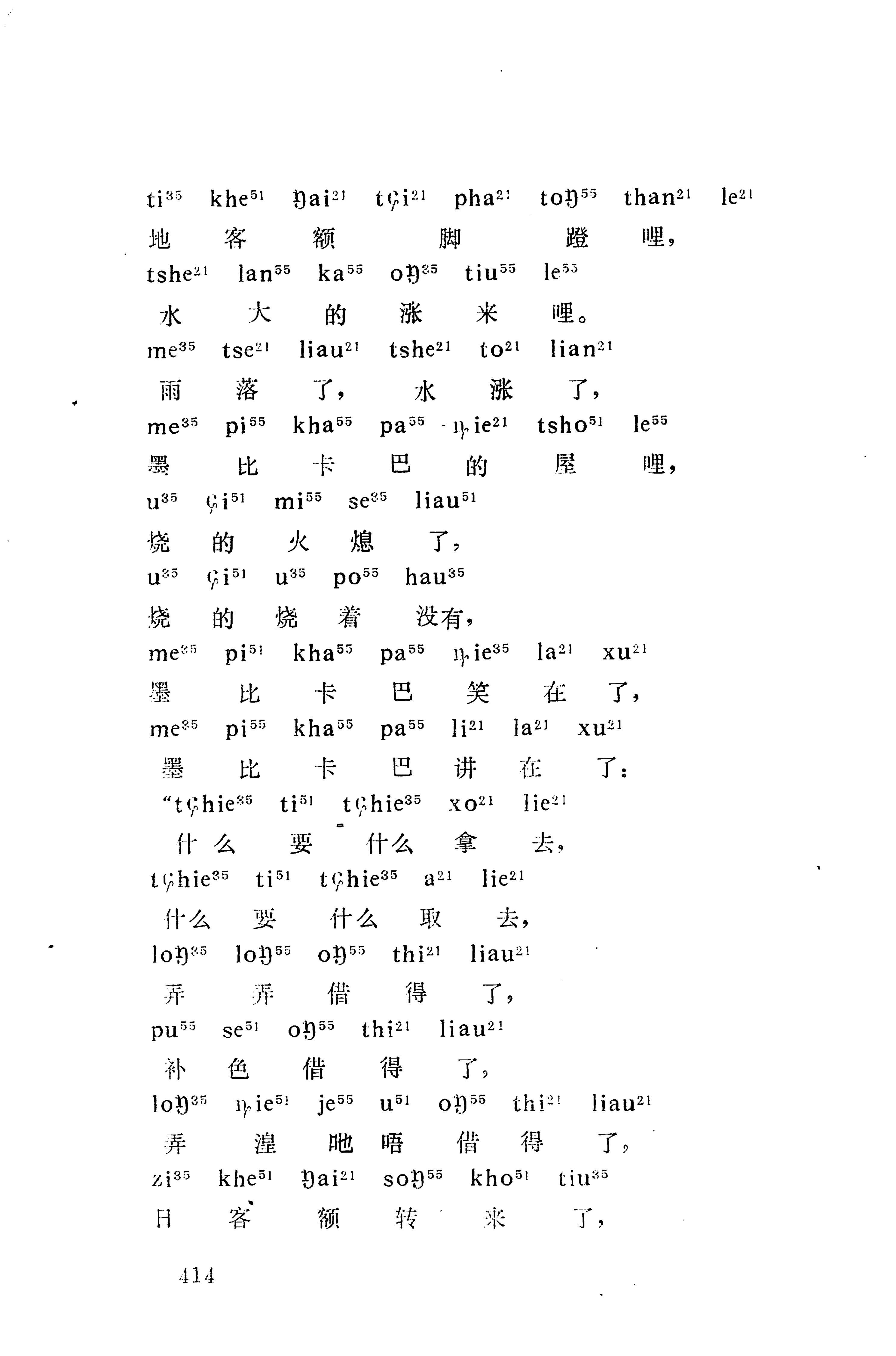 摆手歌_428.jpg