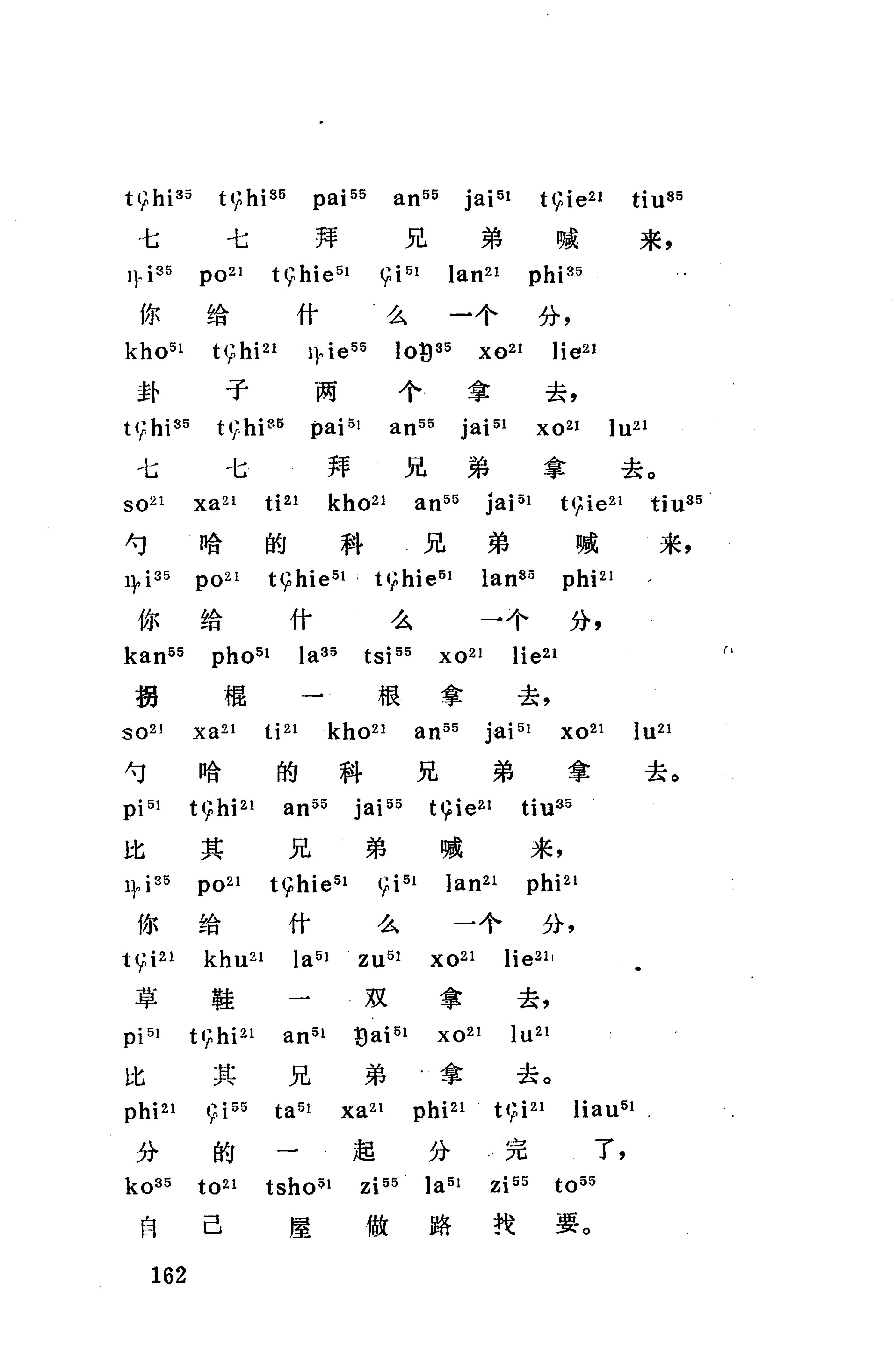 摆手歌_176.jpg