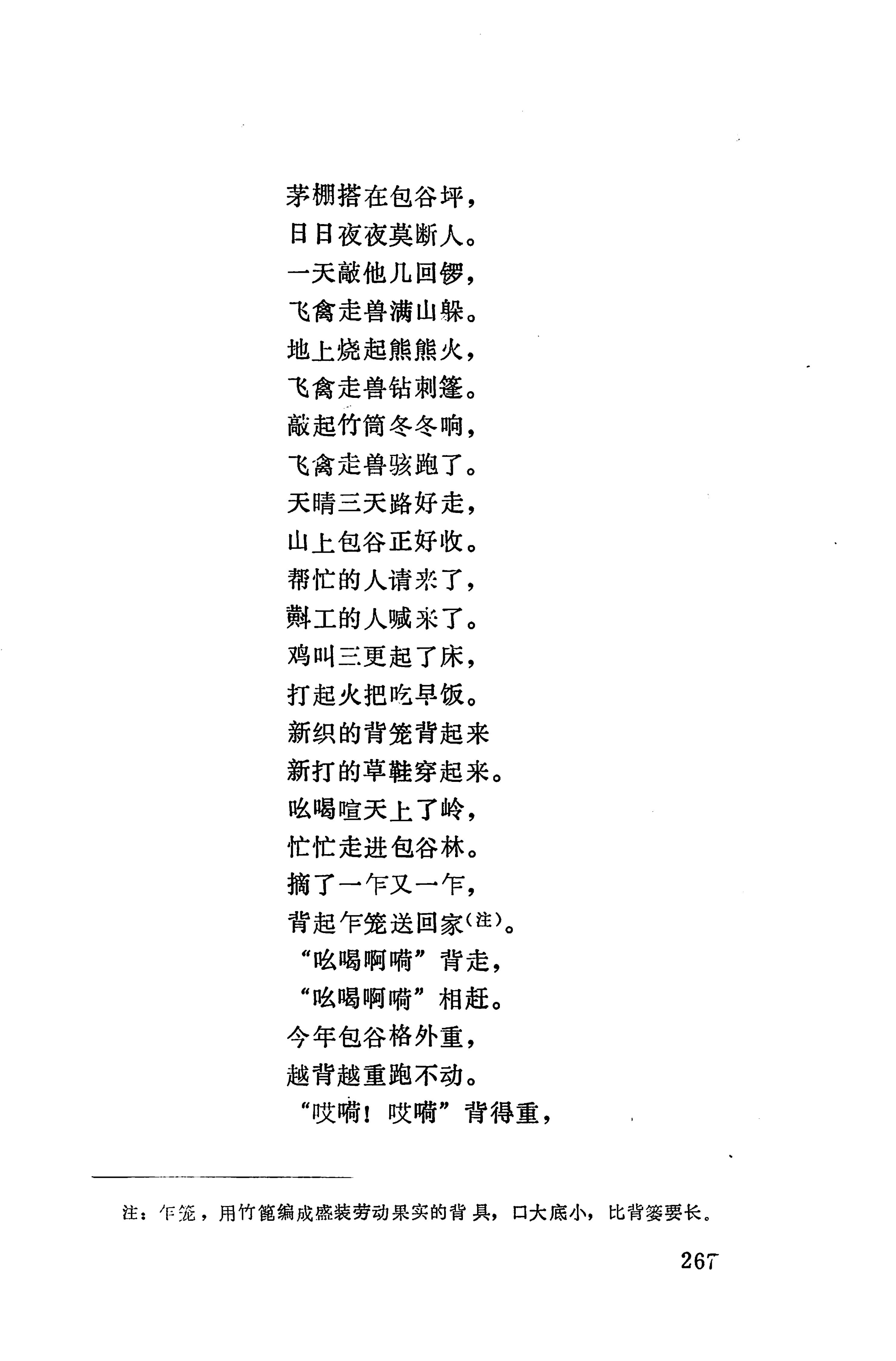 摆手歌_281.jpg