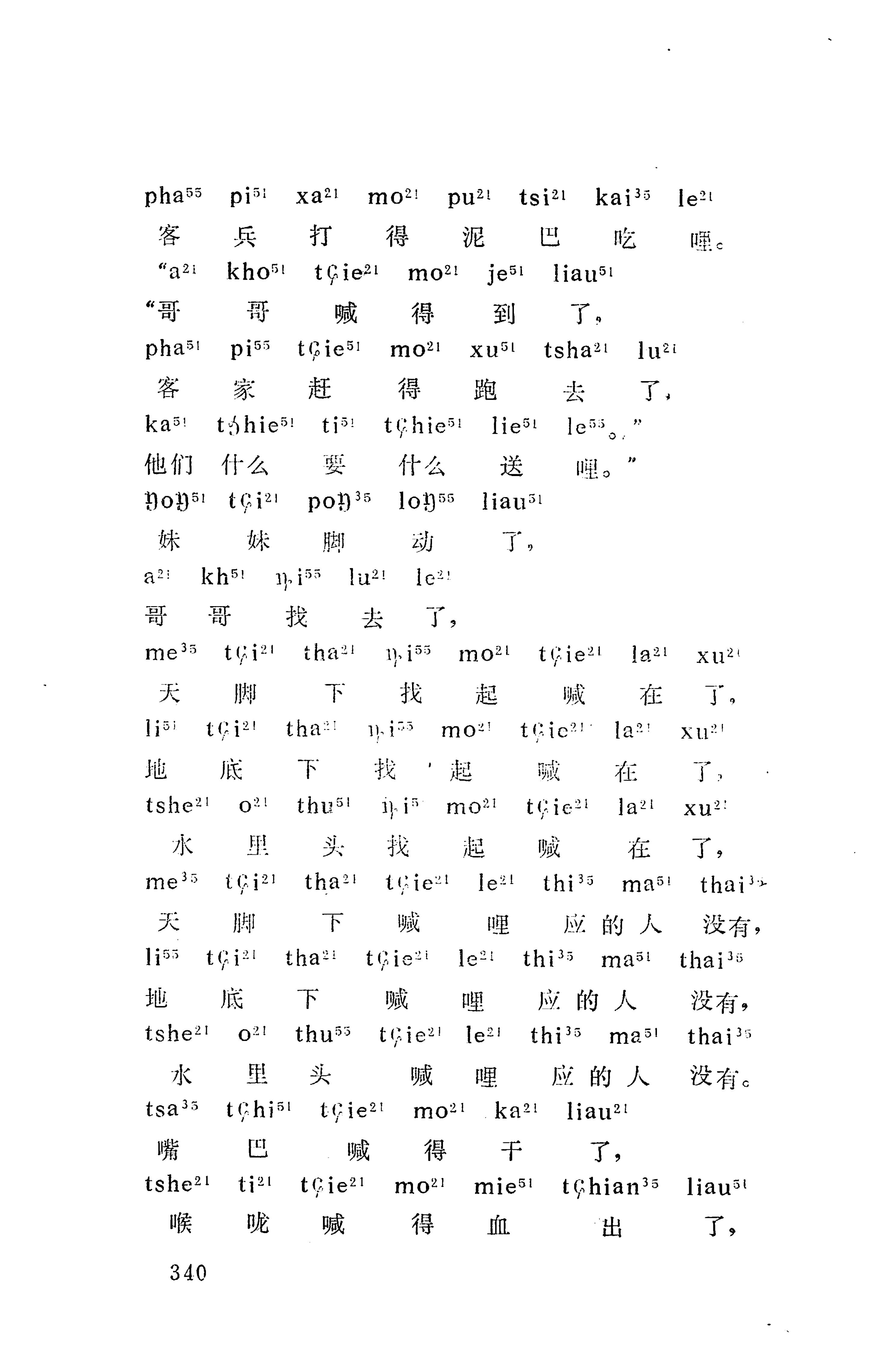 摆手歌_354.jpg