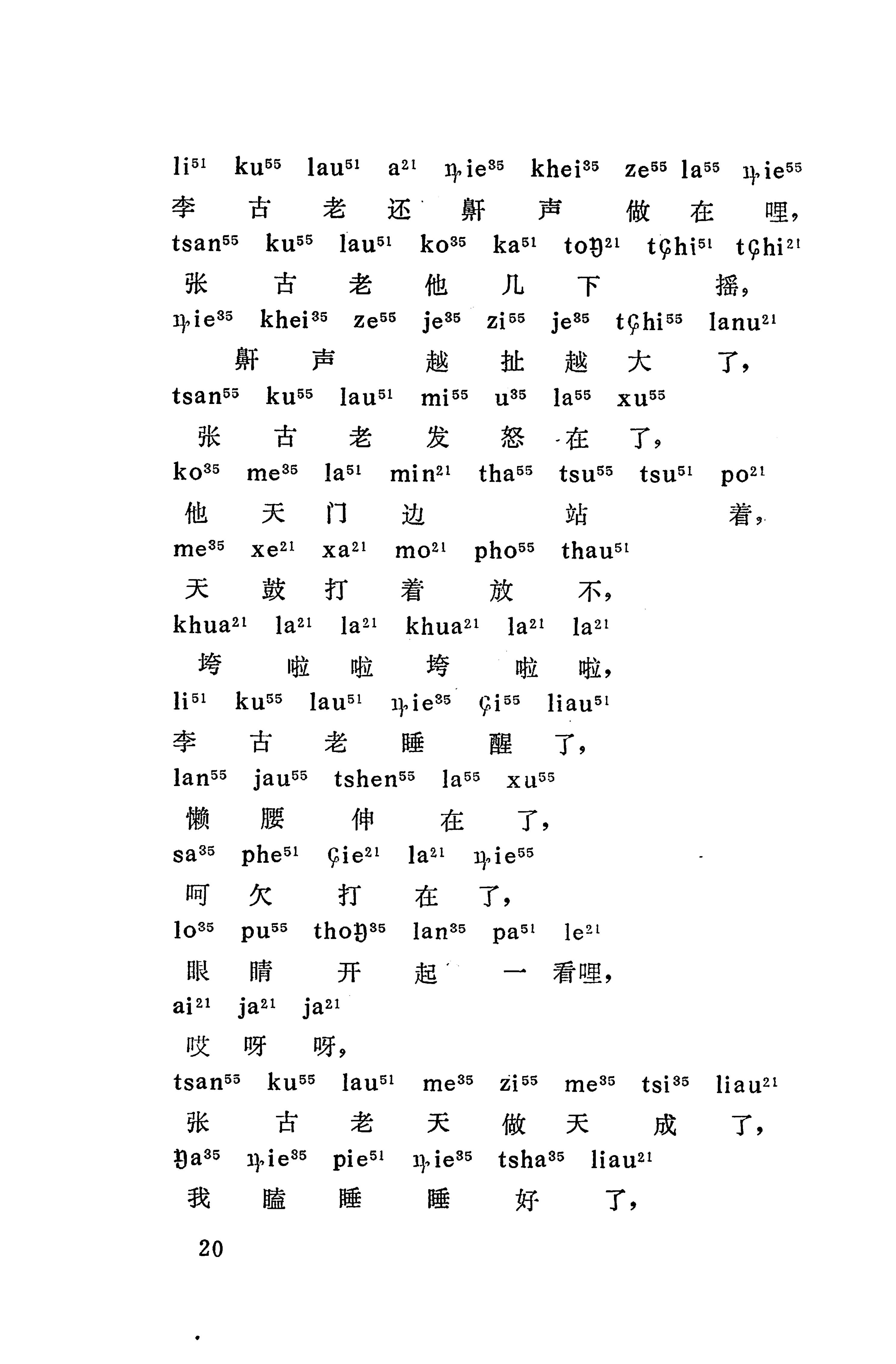摆手歌_34.jpg
