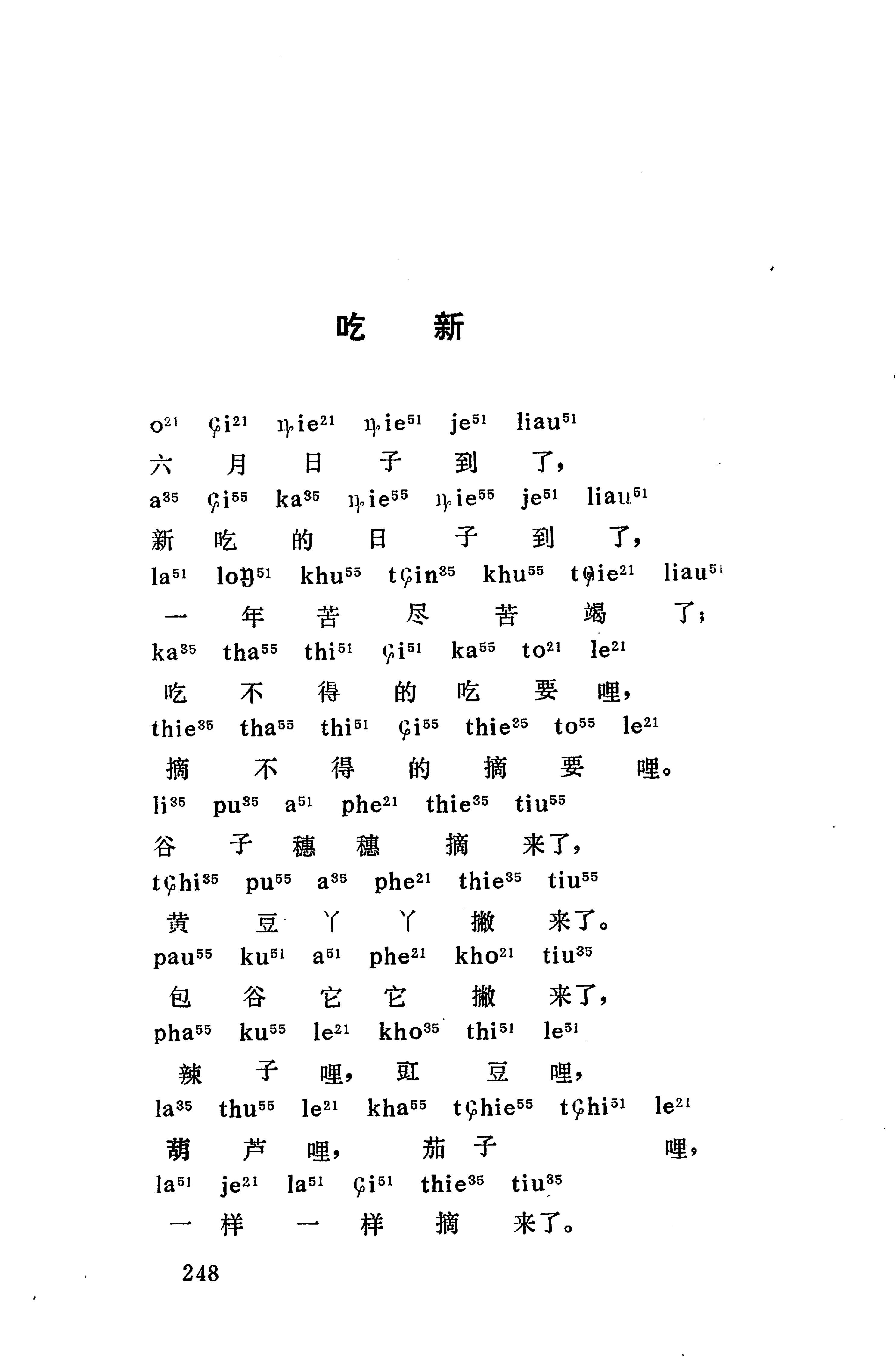摆手歌_262.jpg