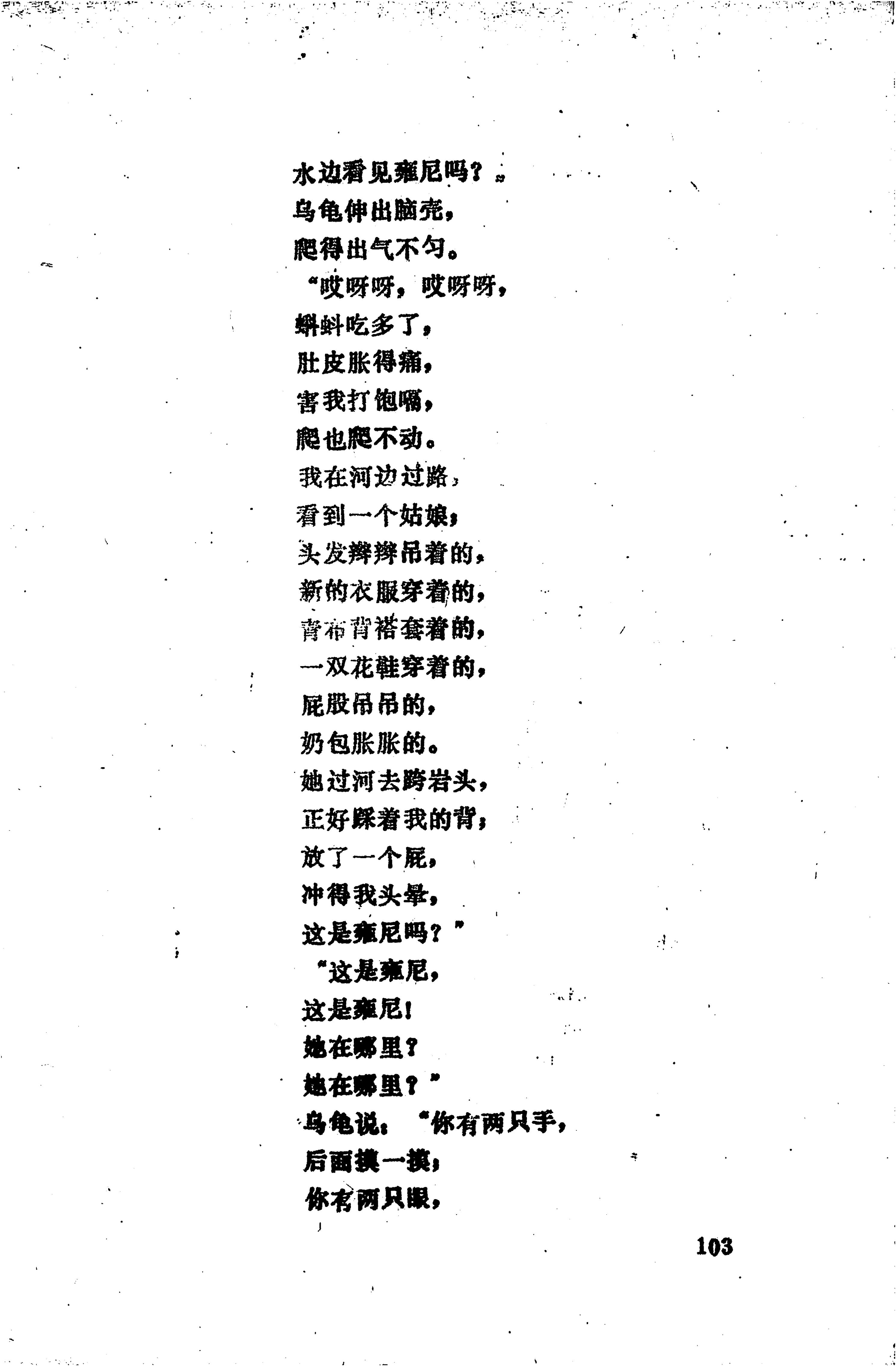 摆手歌_117.jpg