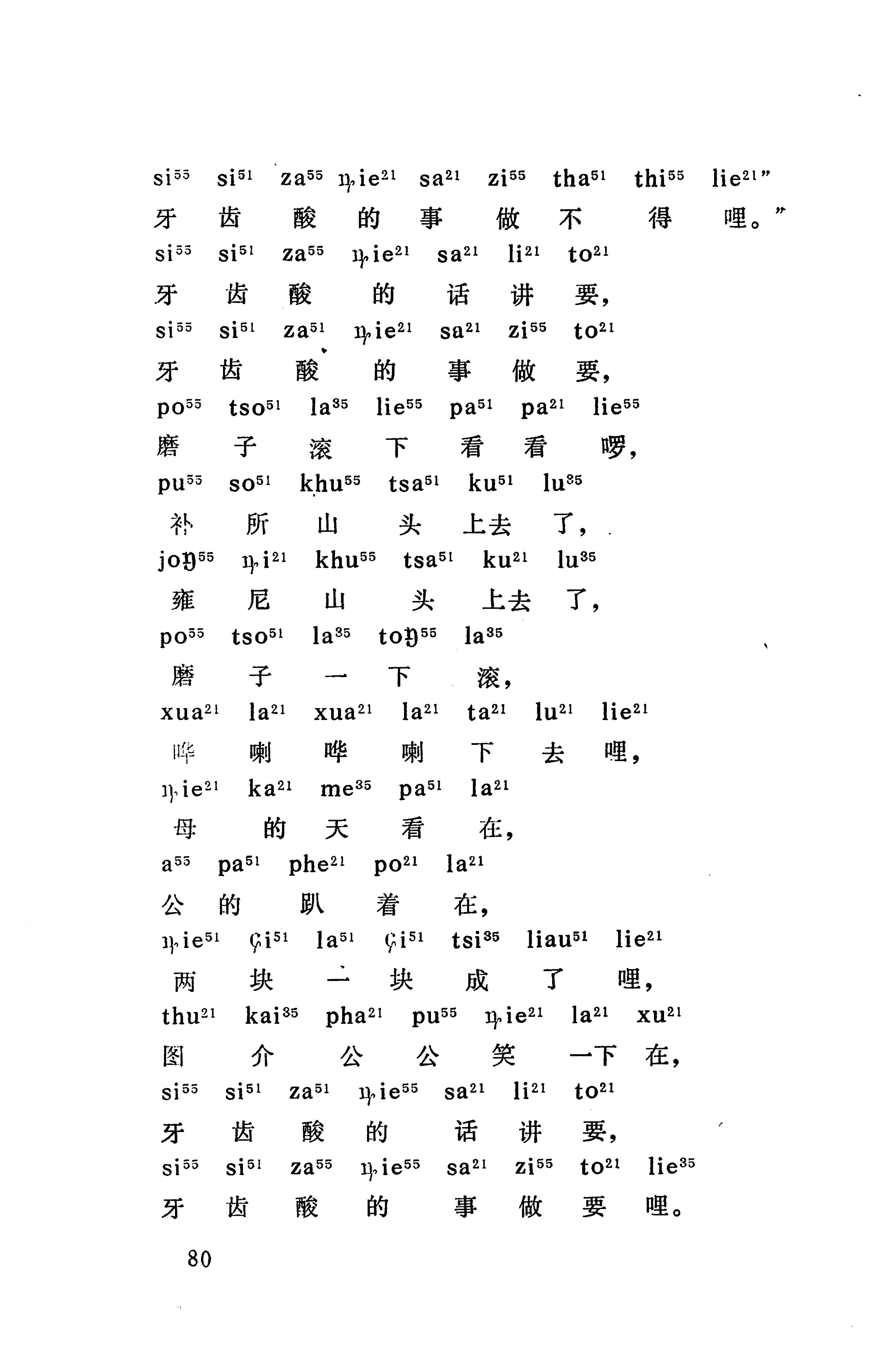 摆手歌_94.jpg