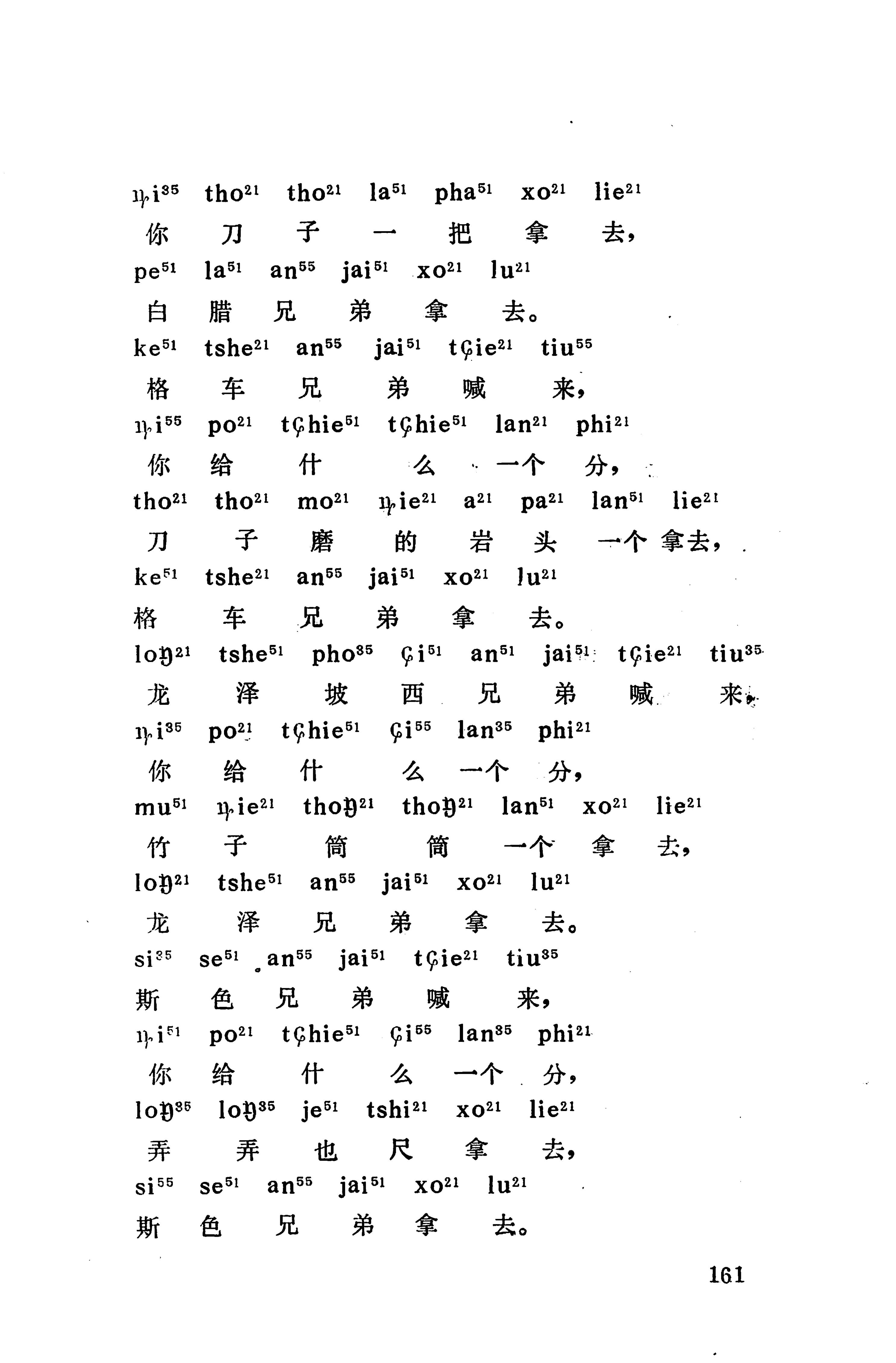 摆手歌_175.jpg