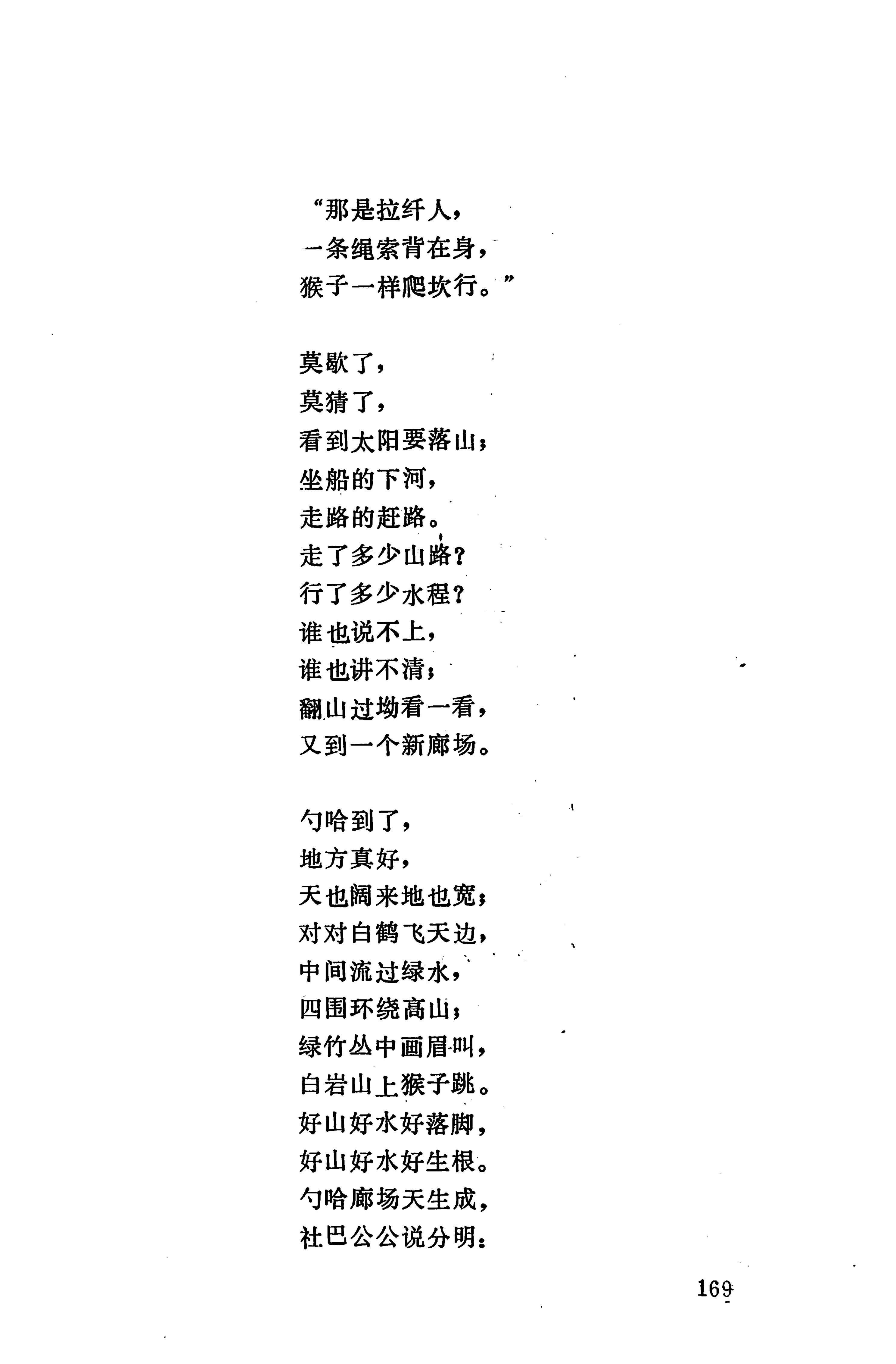 摆手歌_183.jpg