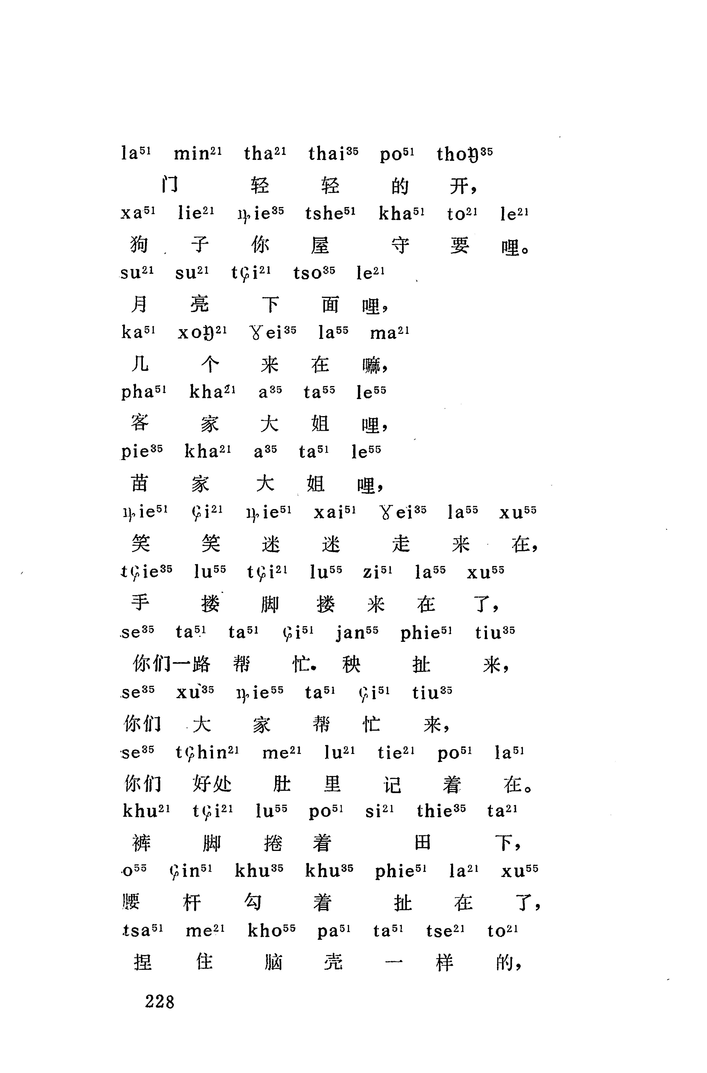摆手歌_242.jpg