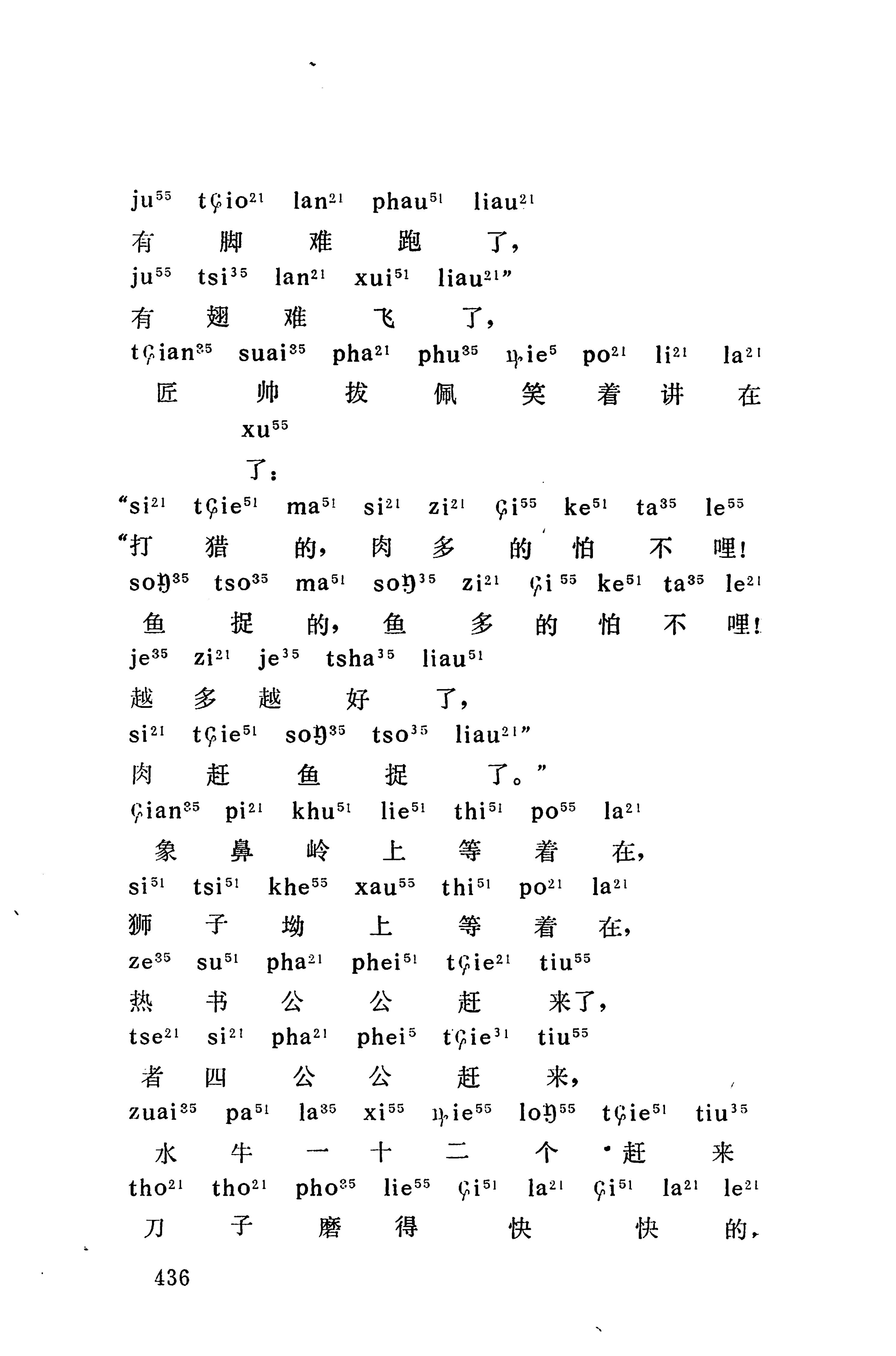 摆手歌_450.jpg