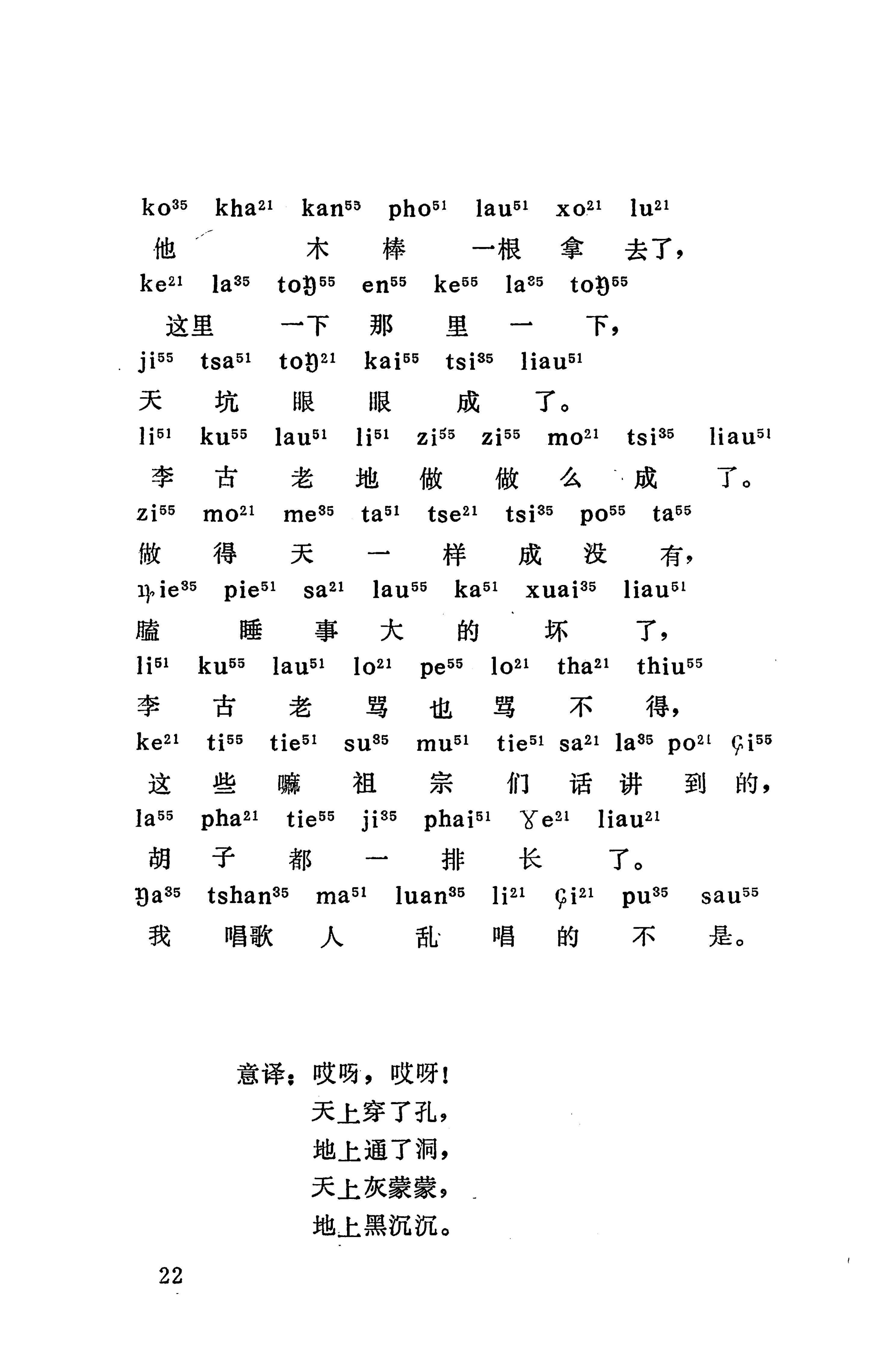 摆手歌_36.jpg