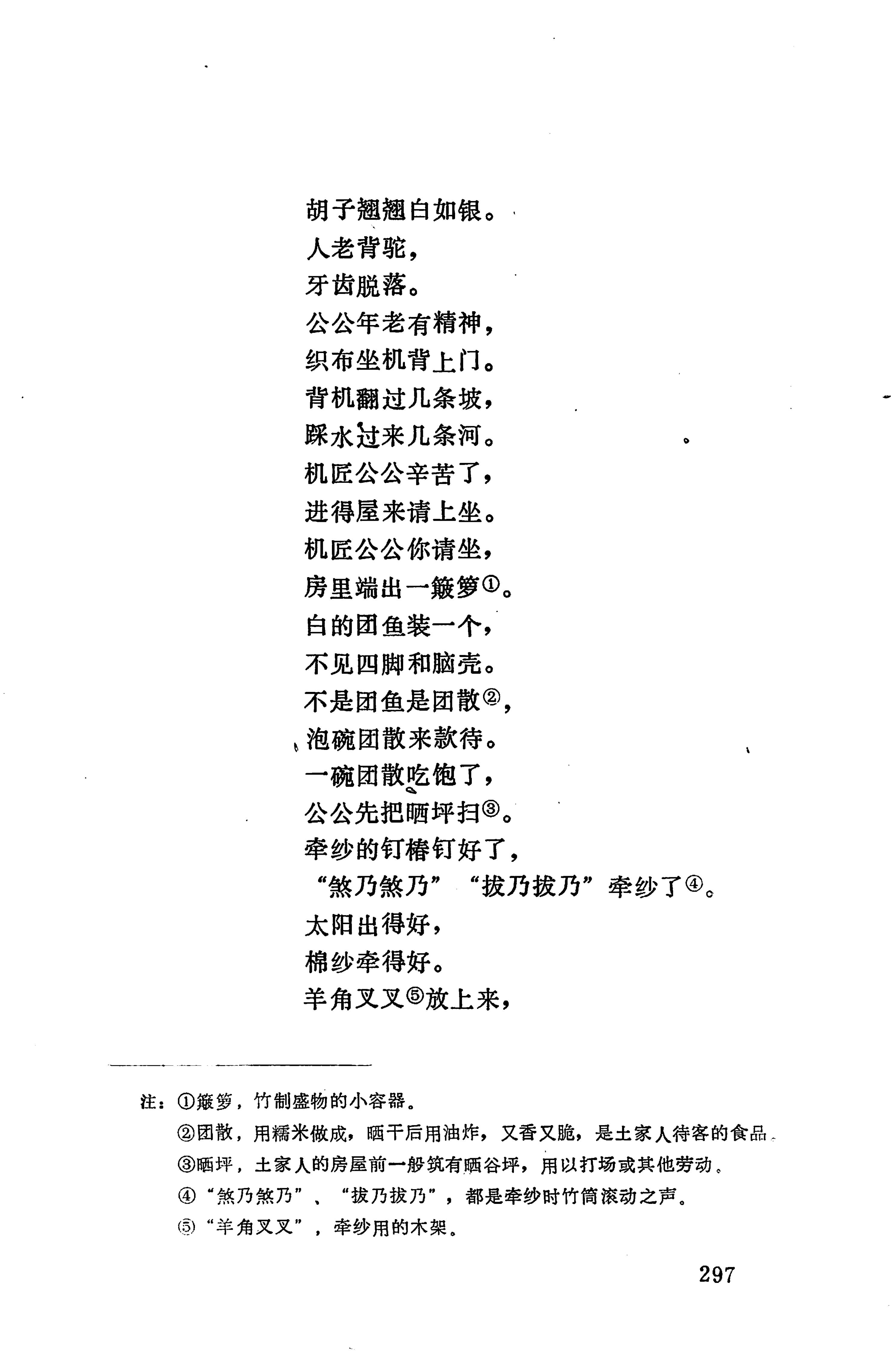 摆手歌_311.jpg