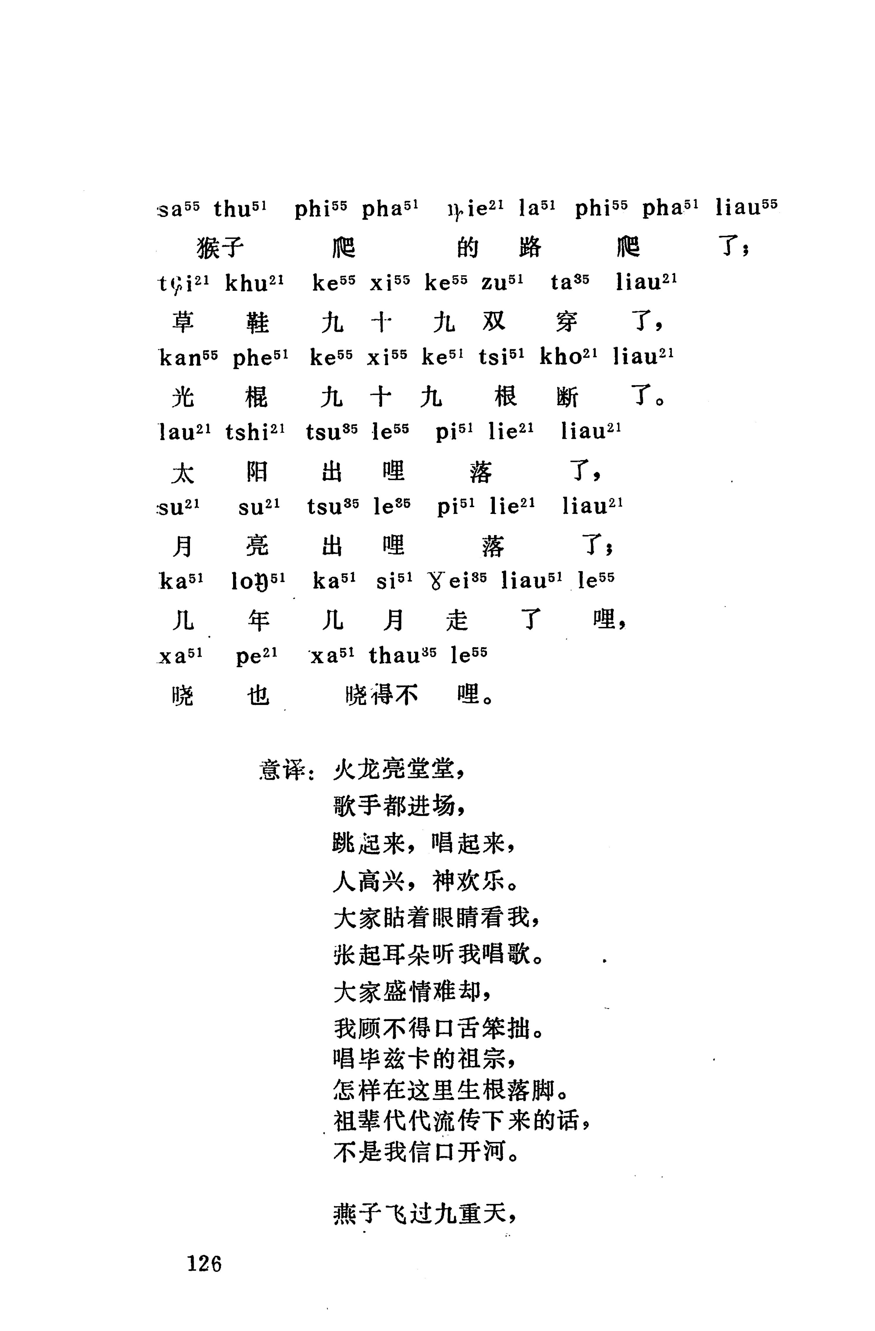 摆手歌_140.jpg