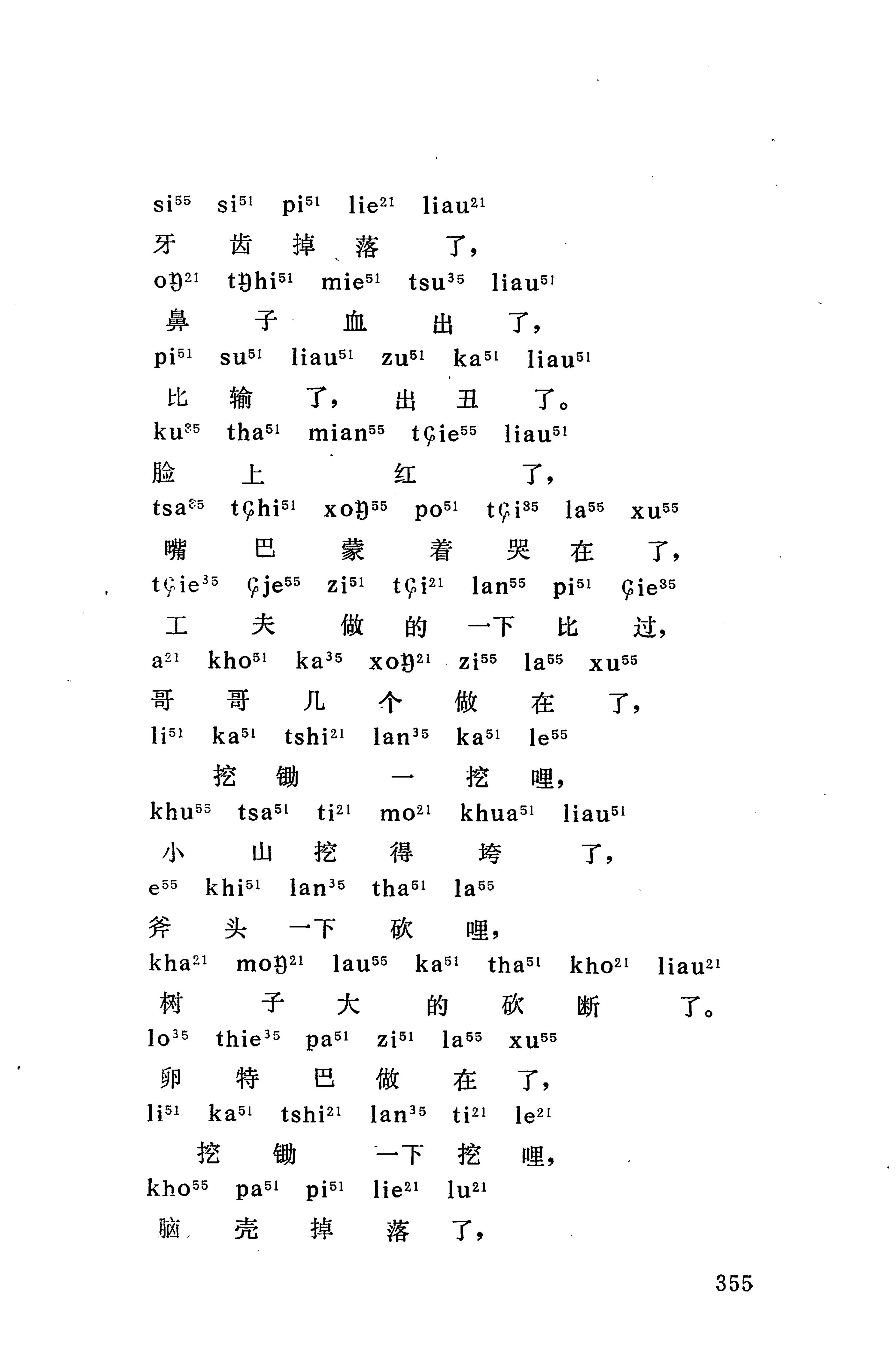 摆手歌_369.jpg