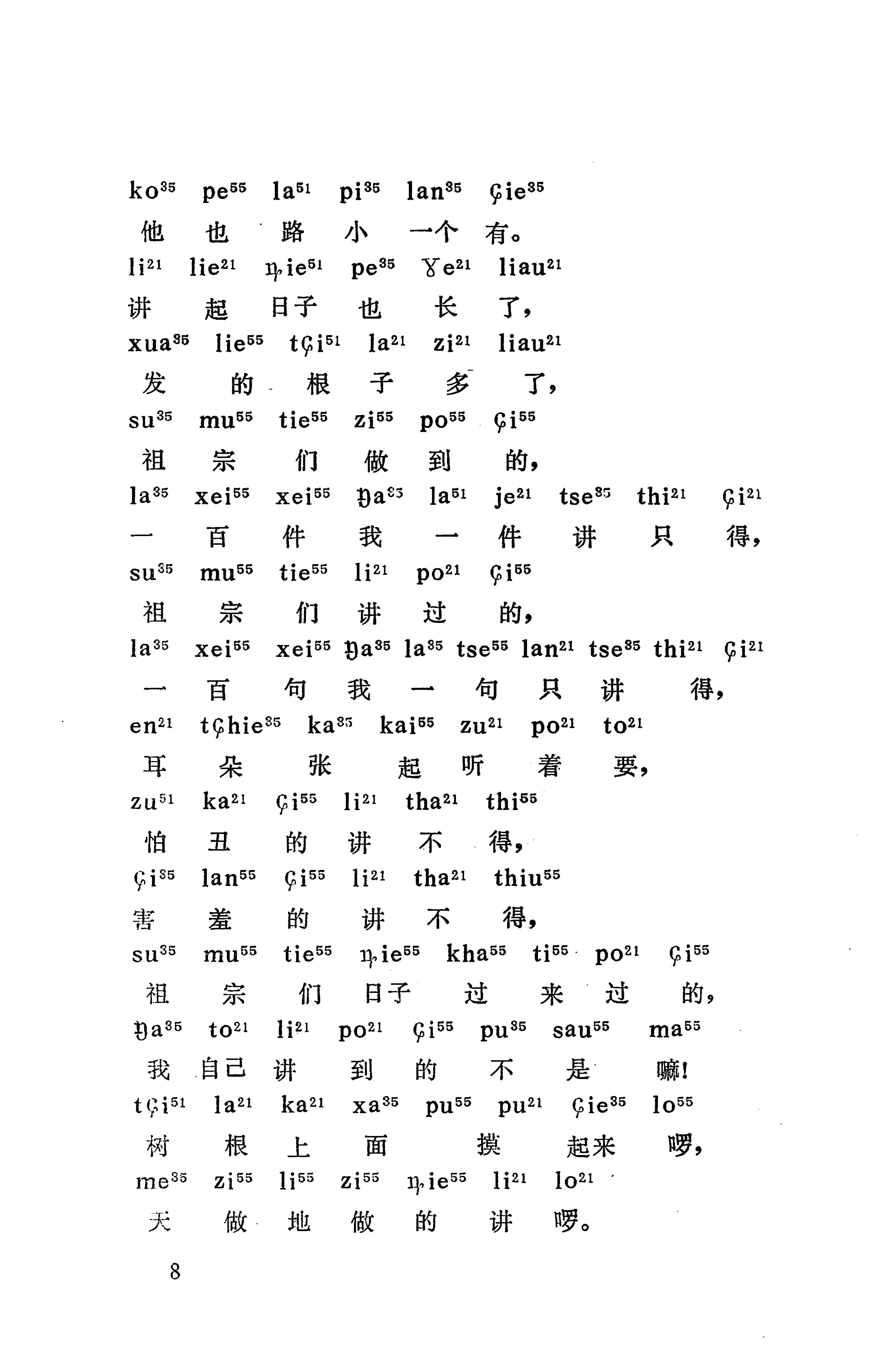 摆手歌_22.jpg