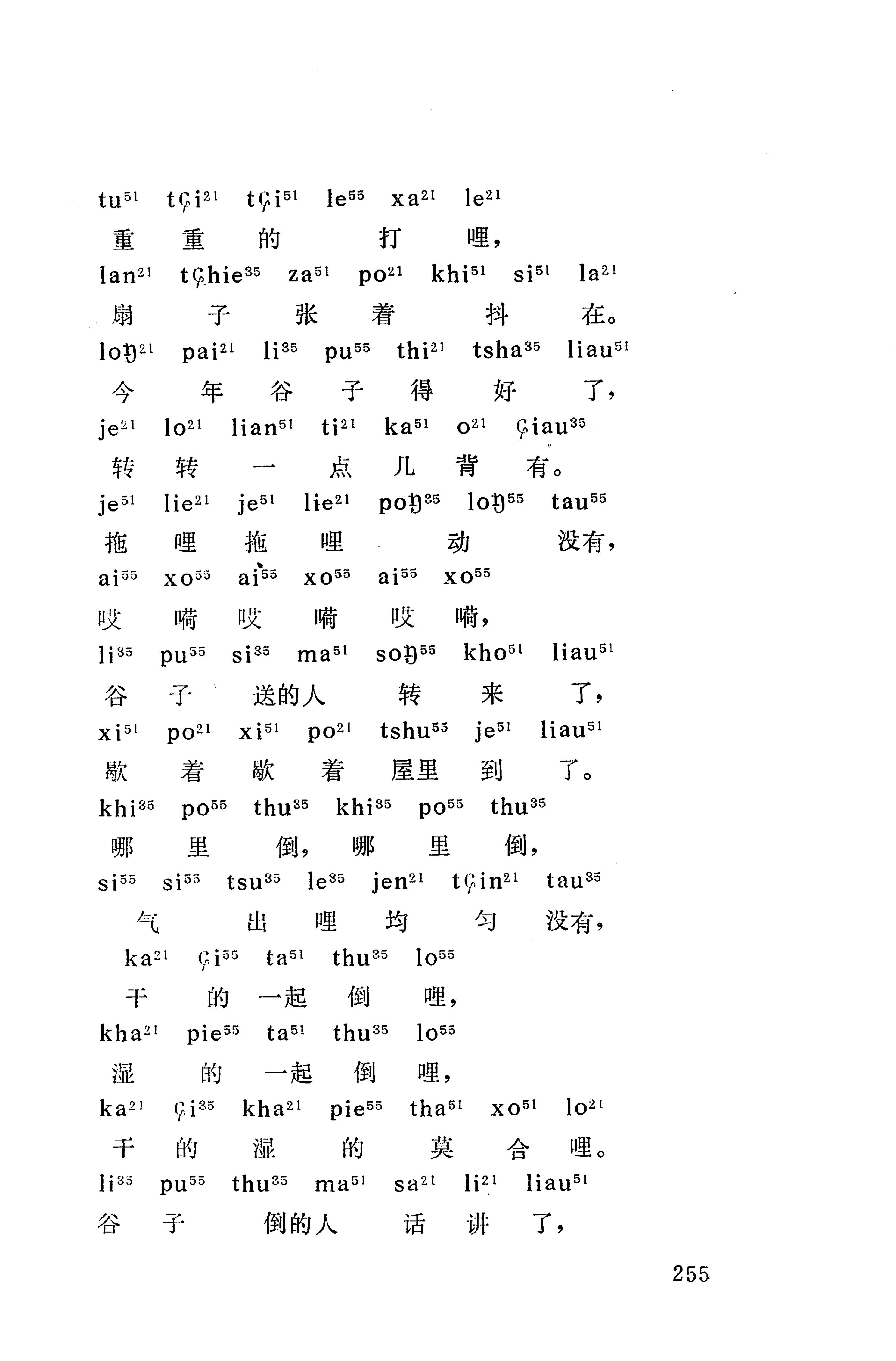 摆手歌_269.jpg