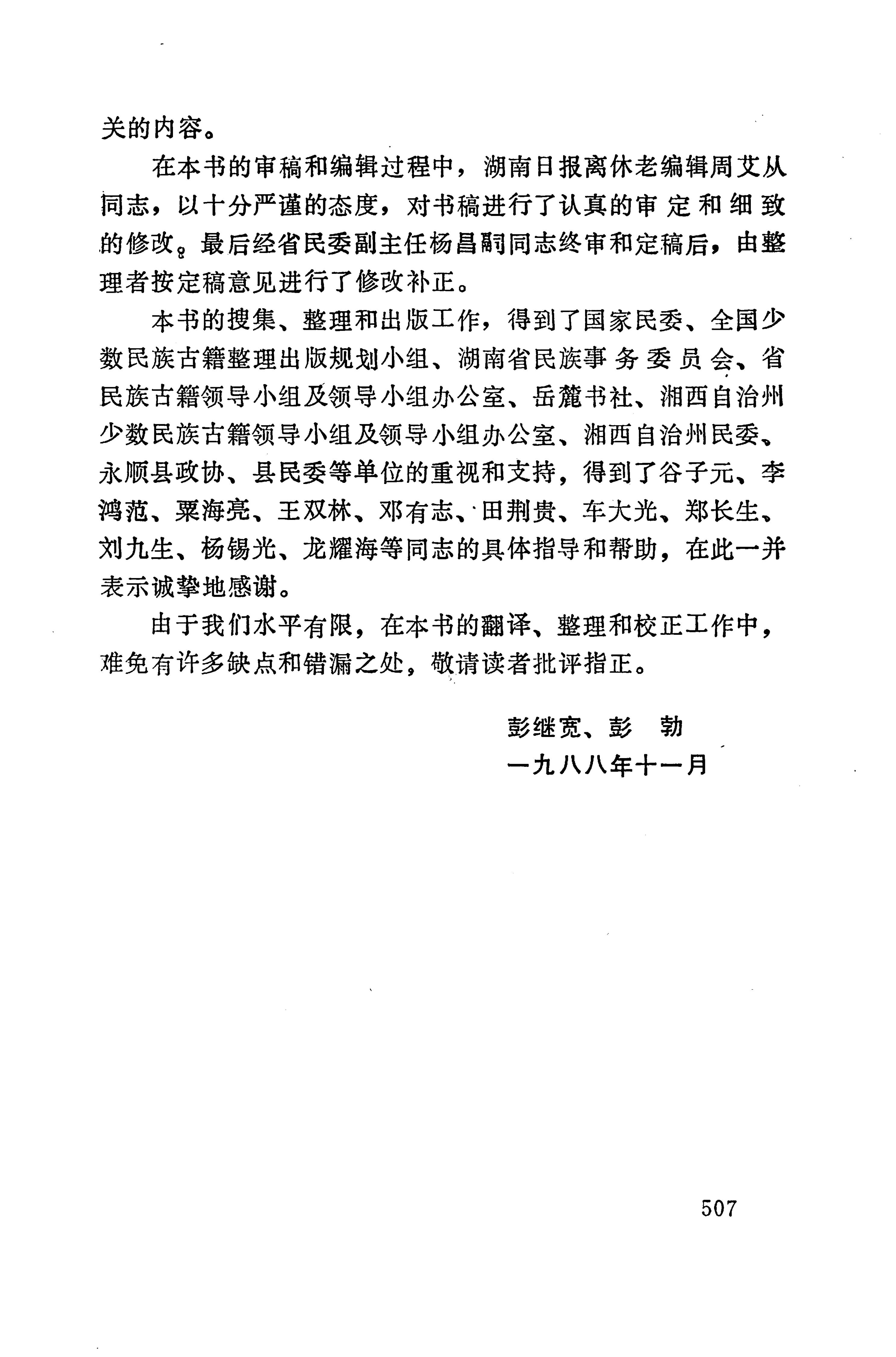 摆手歌_521.jpg