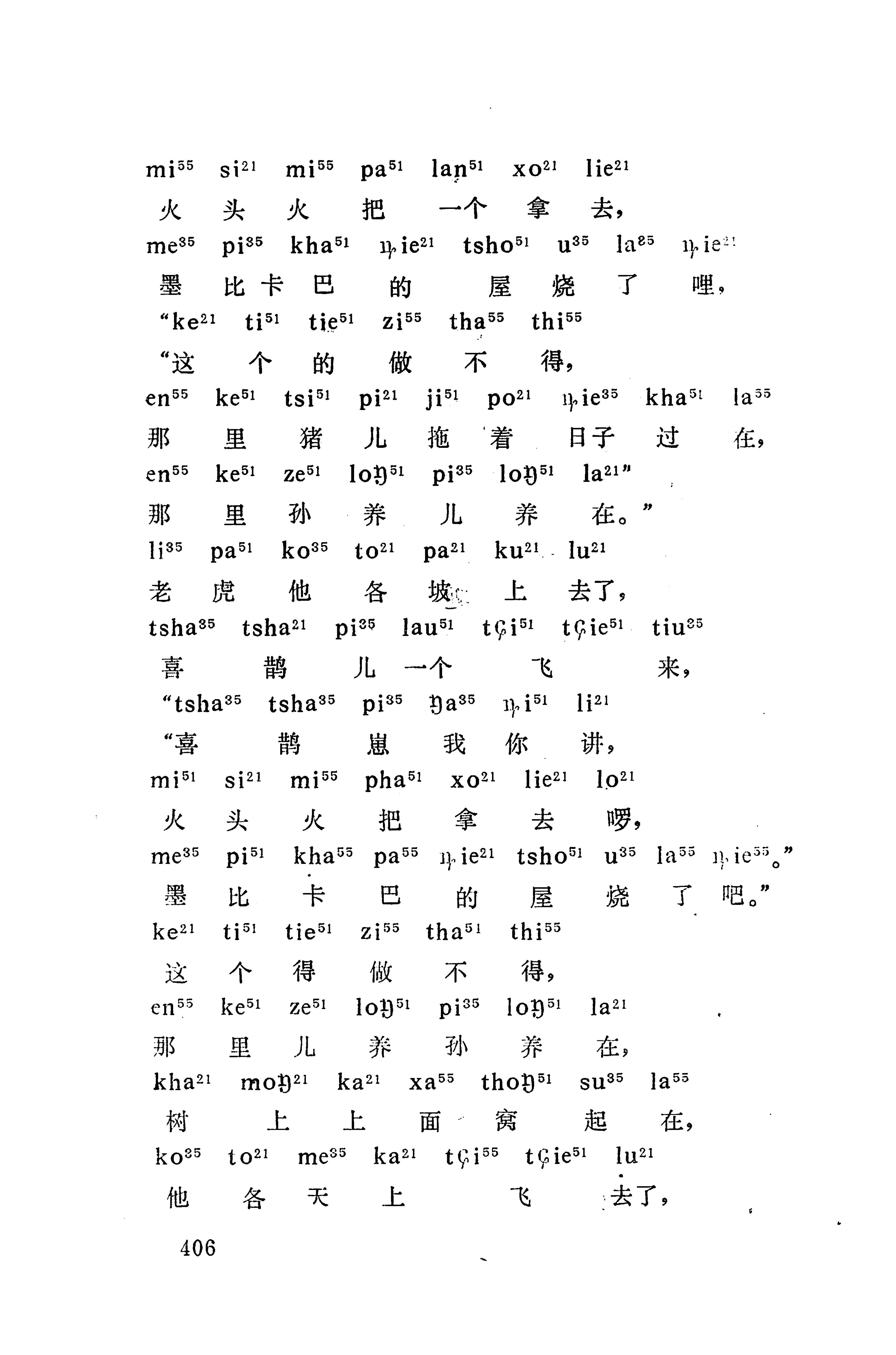 摆手歌_420.jpg