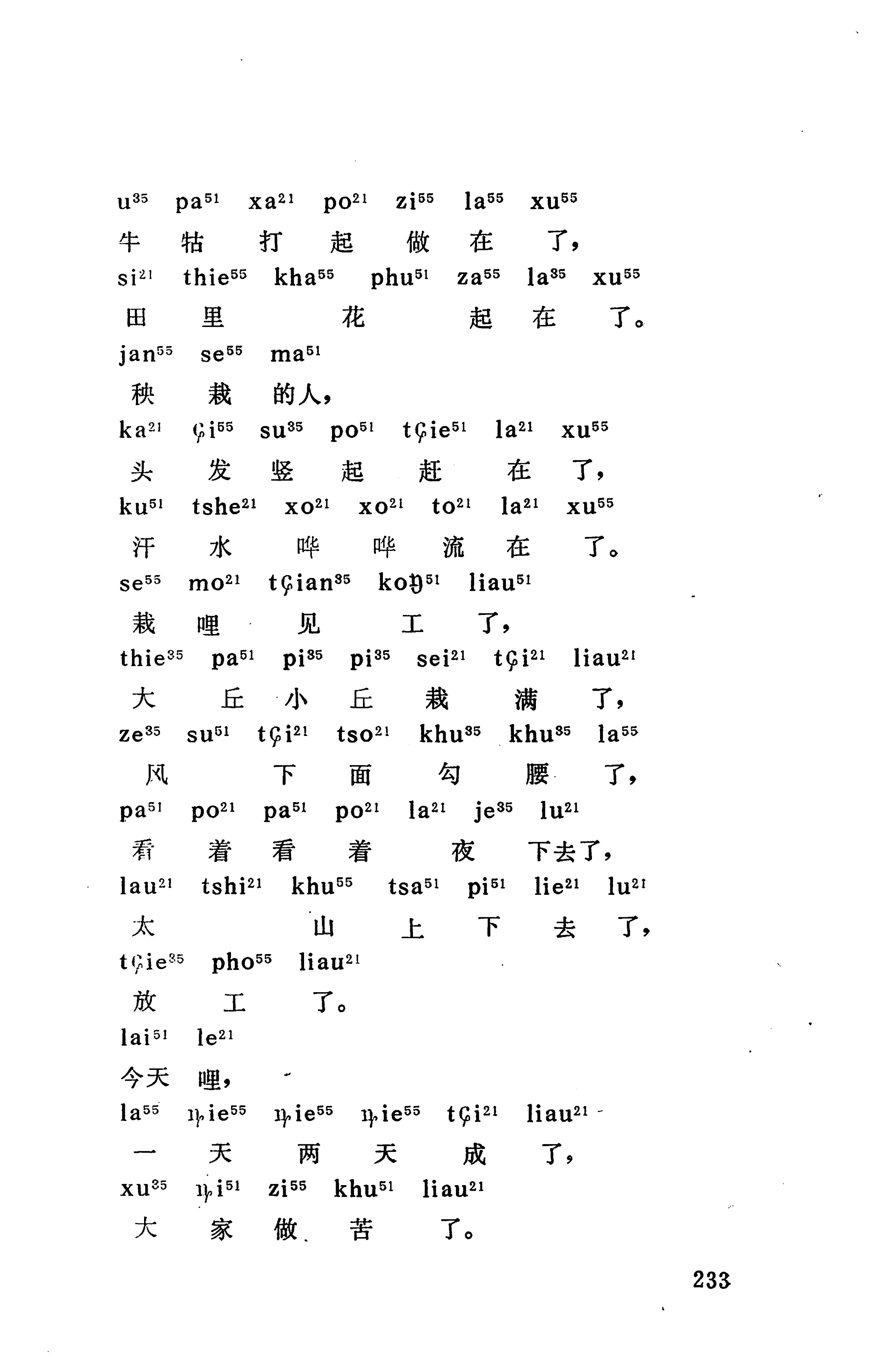 摆手歌_247.jpg