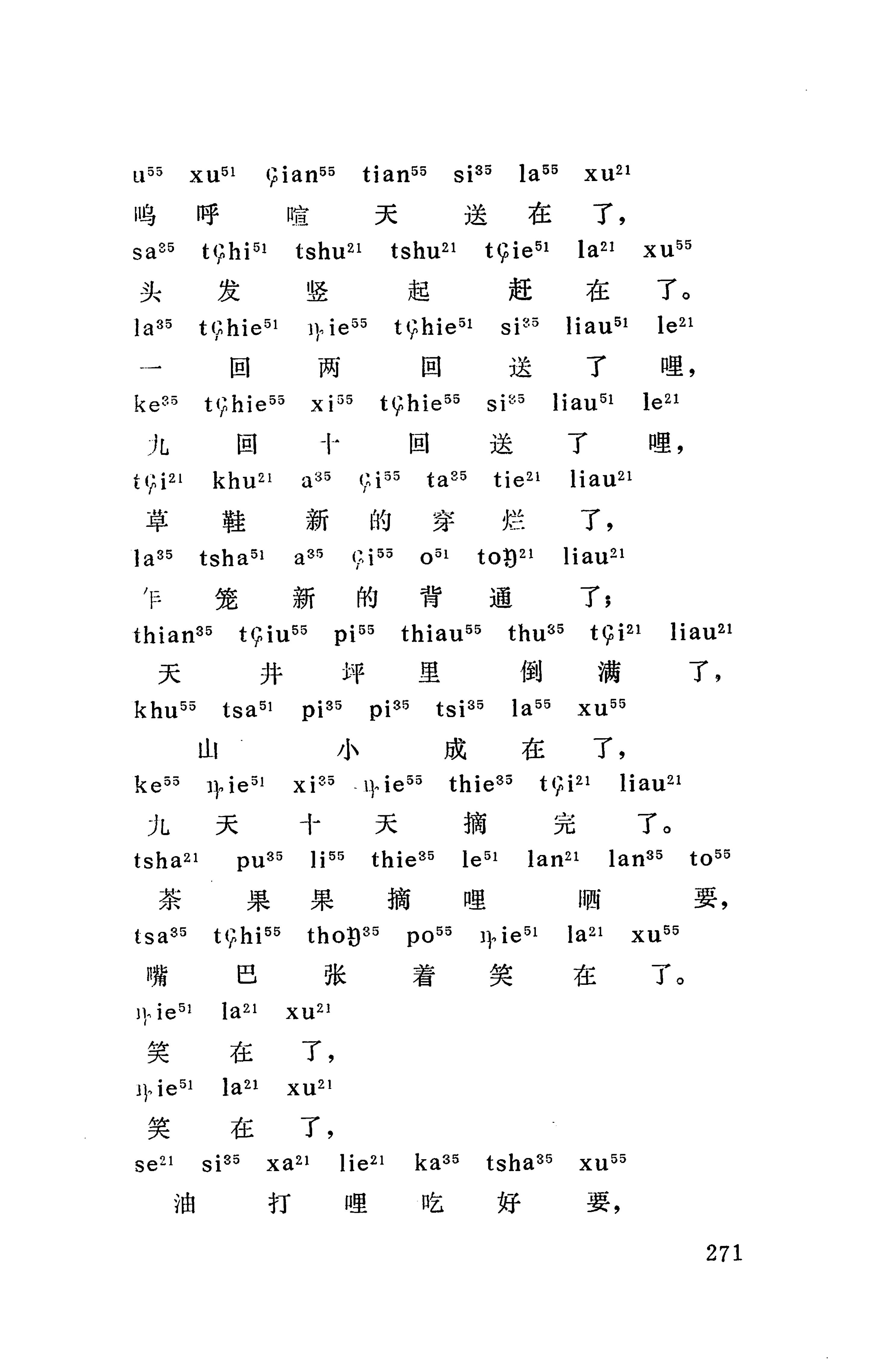 摆手歌_285.jpg