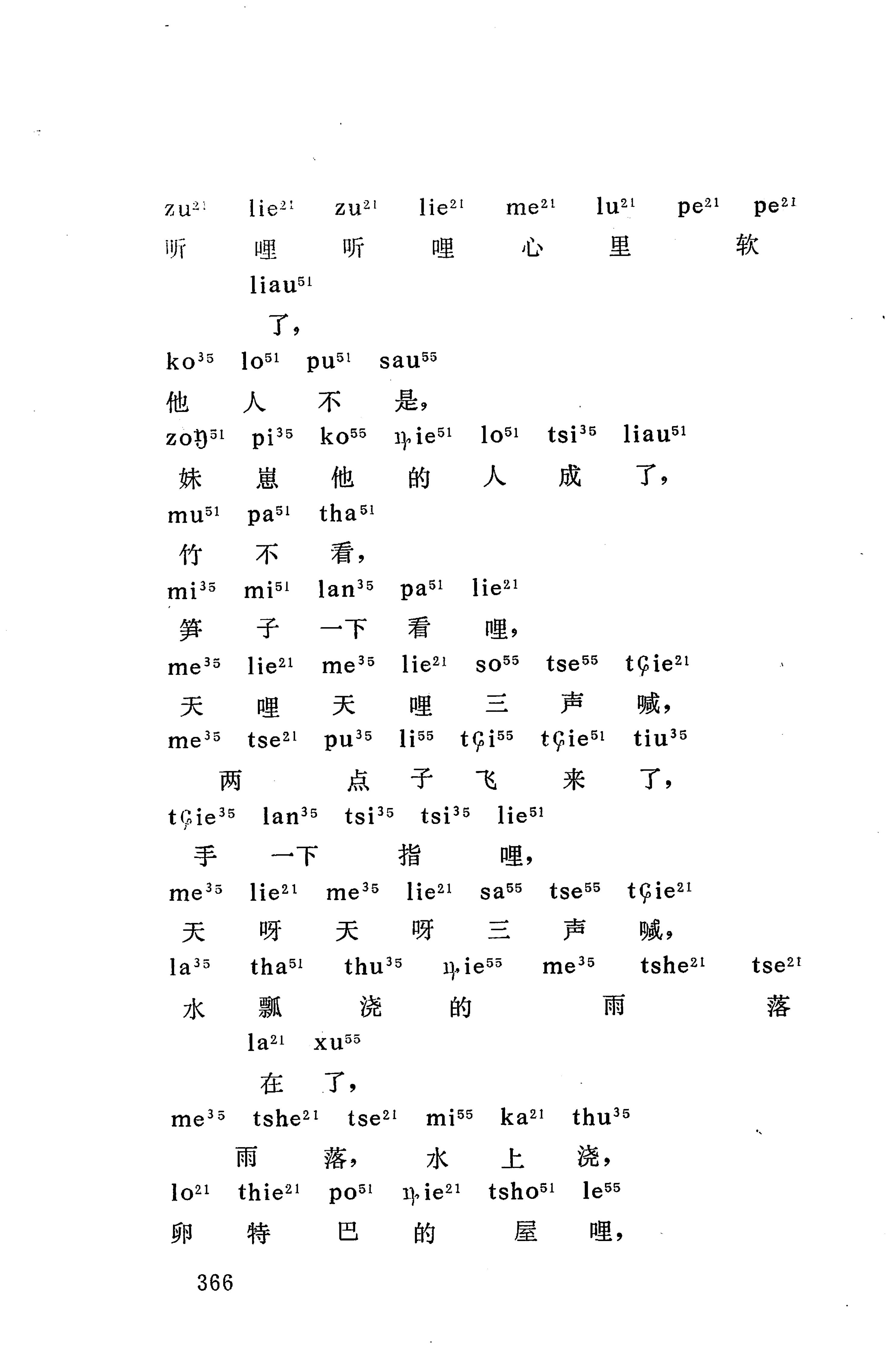 摆手歌_380.jpg