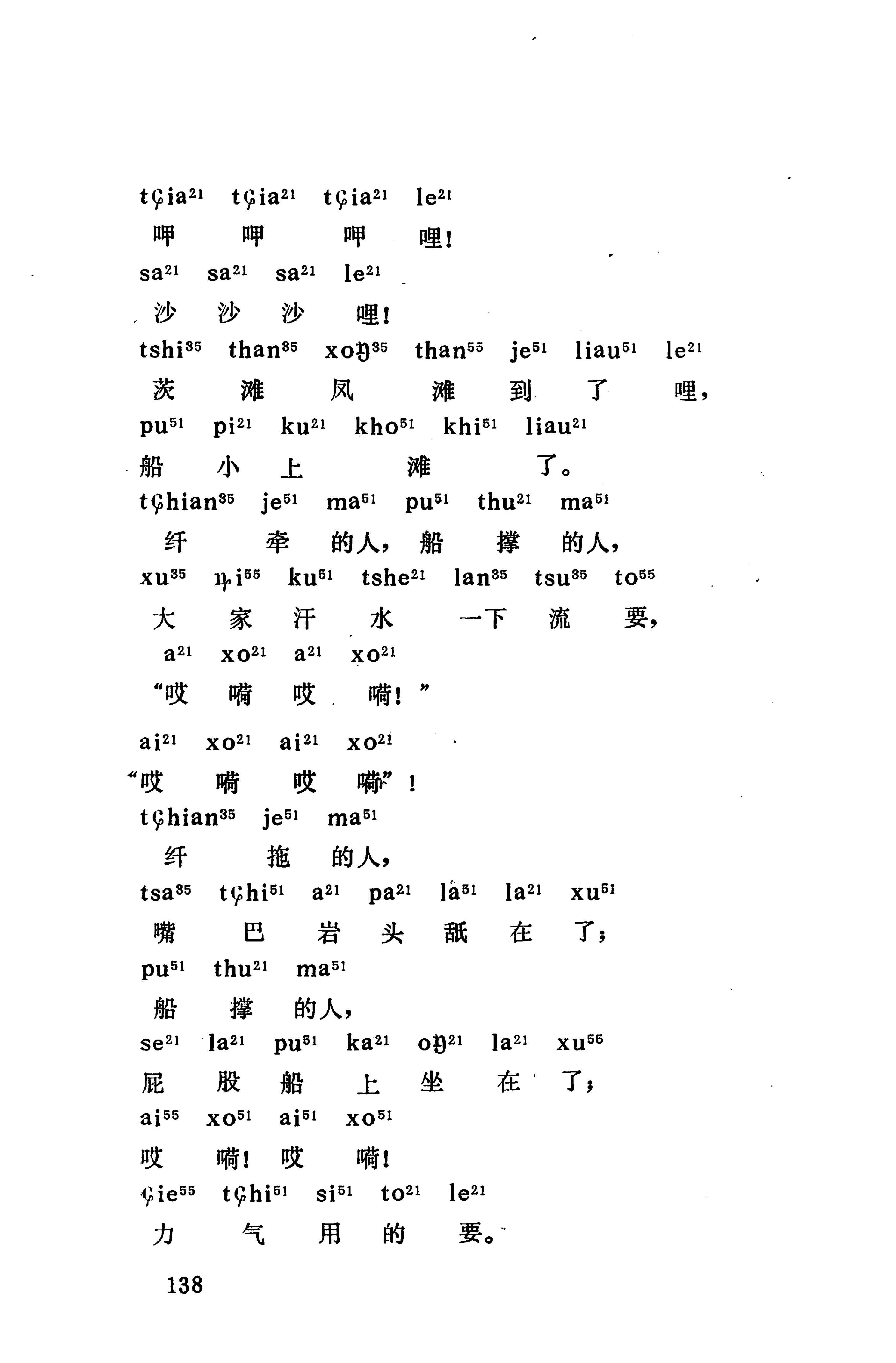 摆手歌_152.jpg