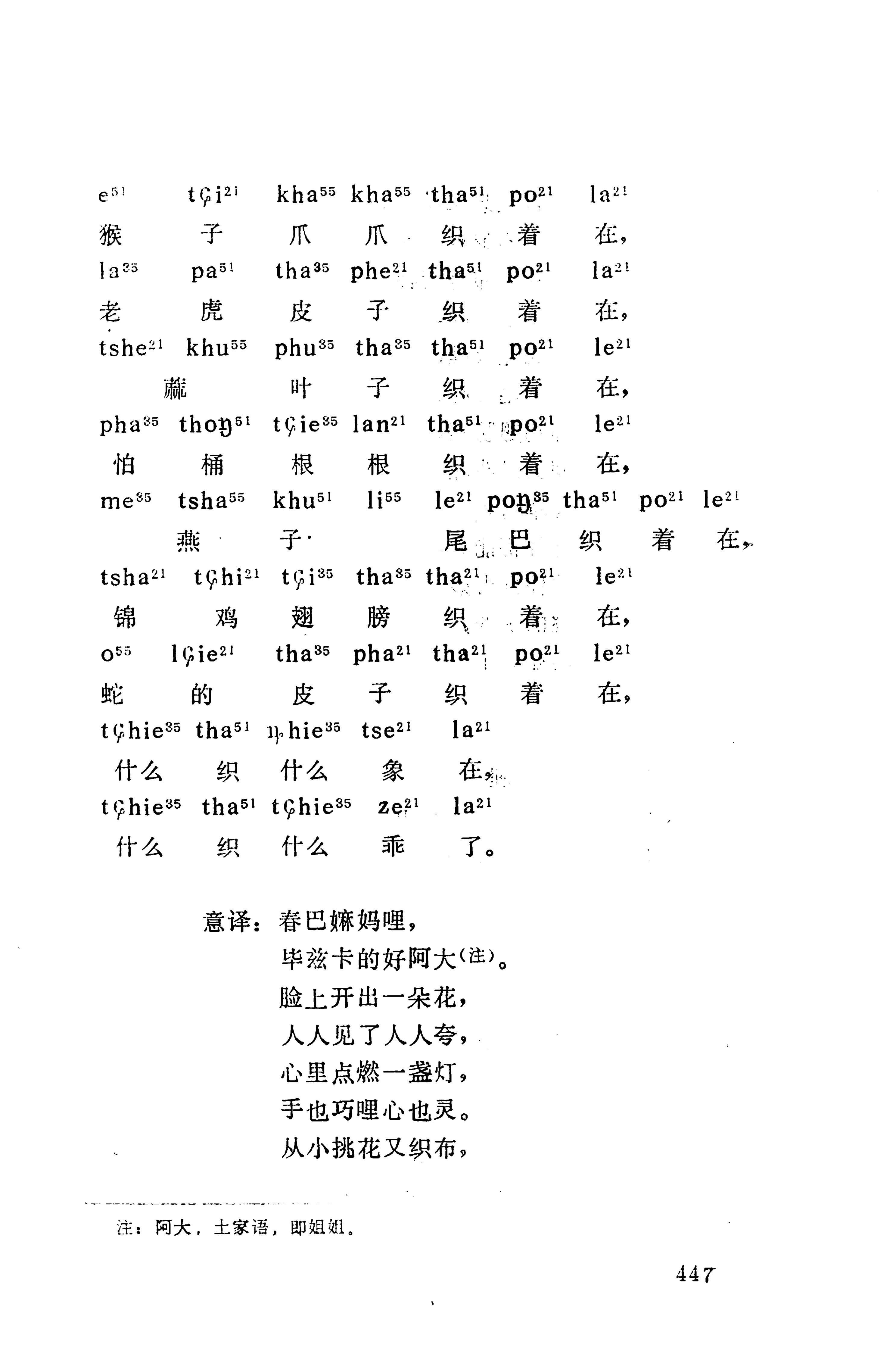摆手歌_461.jpg