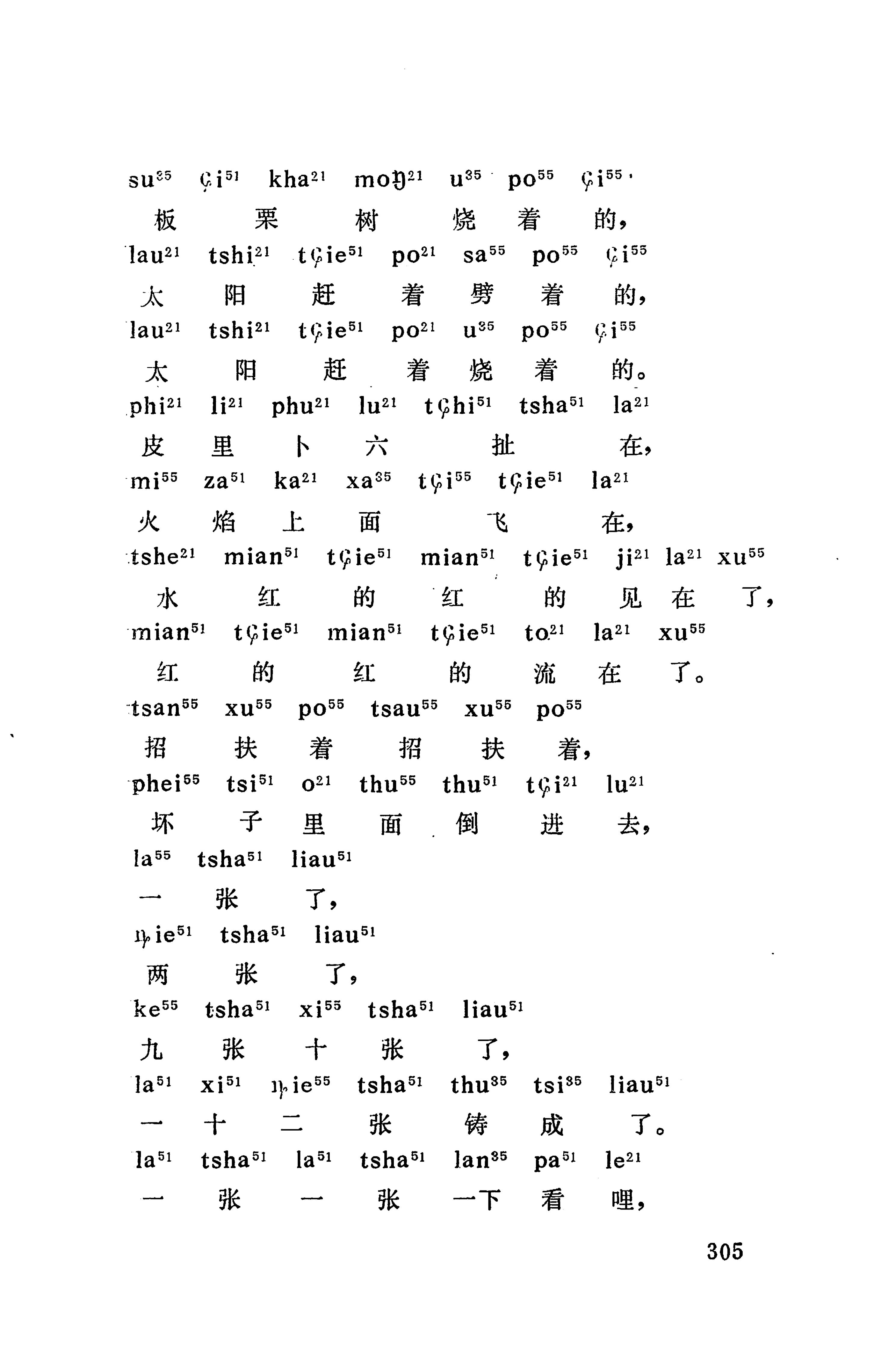 摆手歌_319.jpg