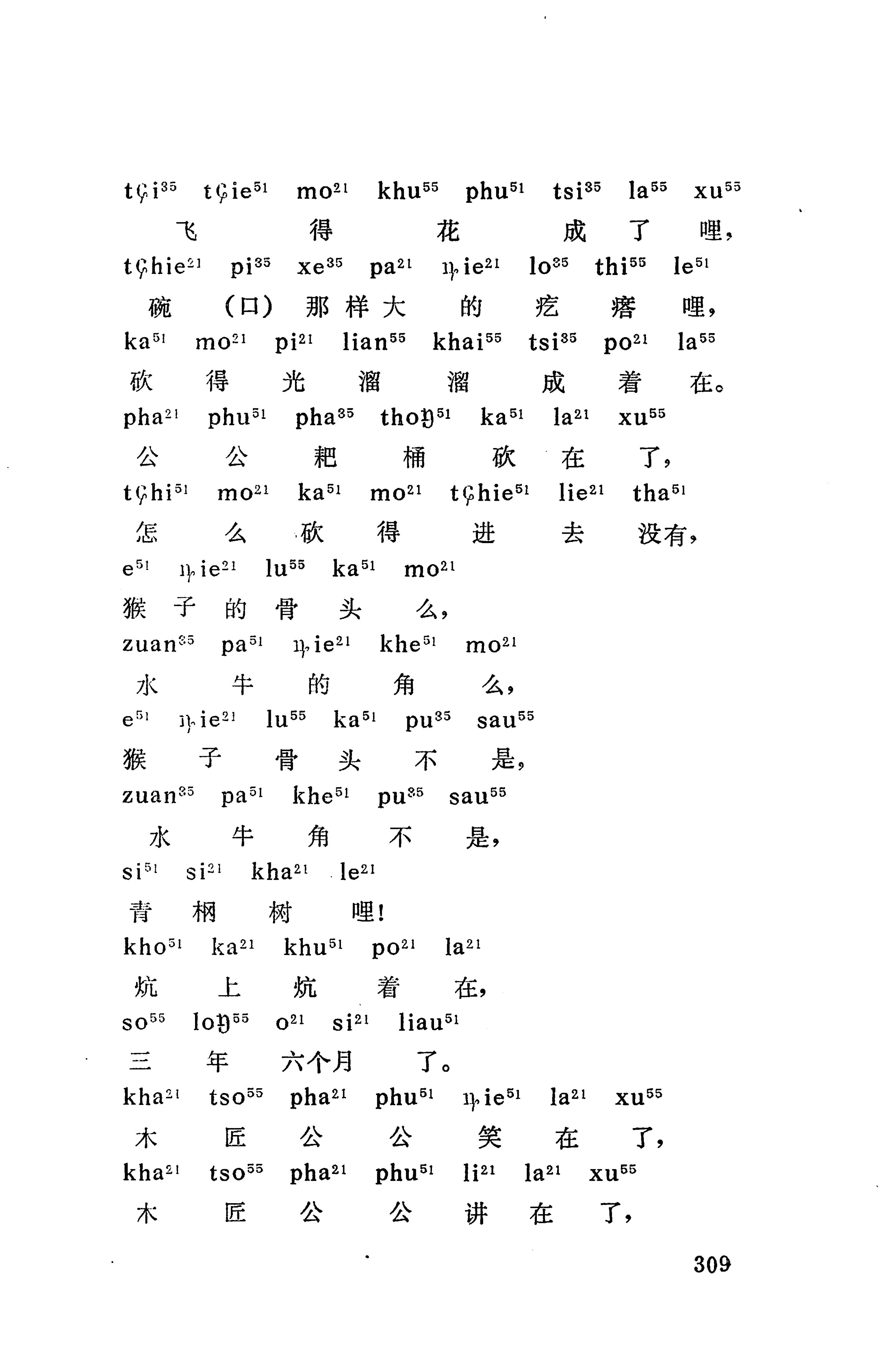 摆手歌_323.jpg