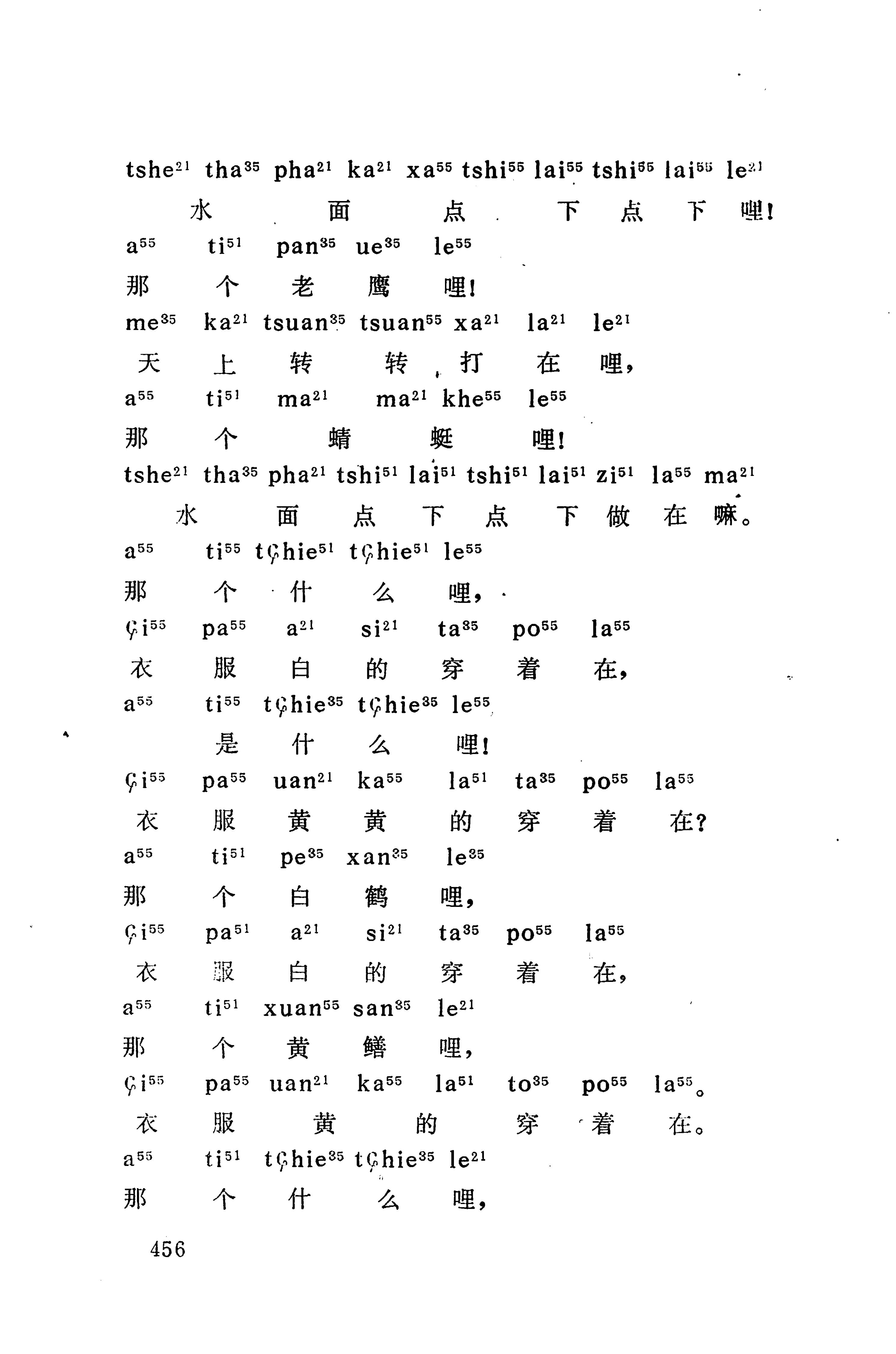 摆手歌_470.jpg