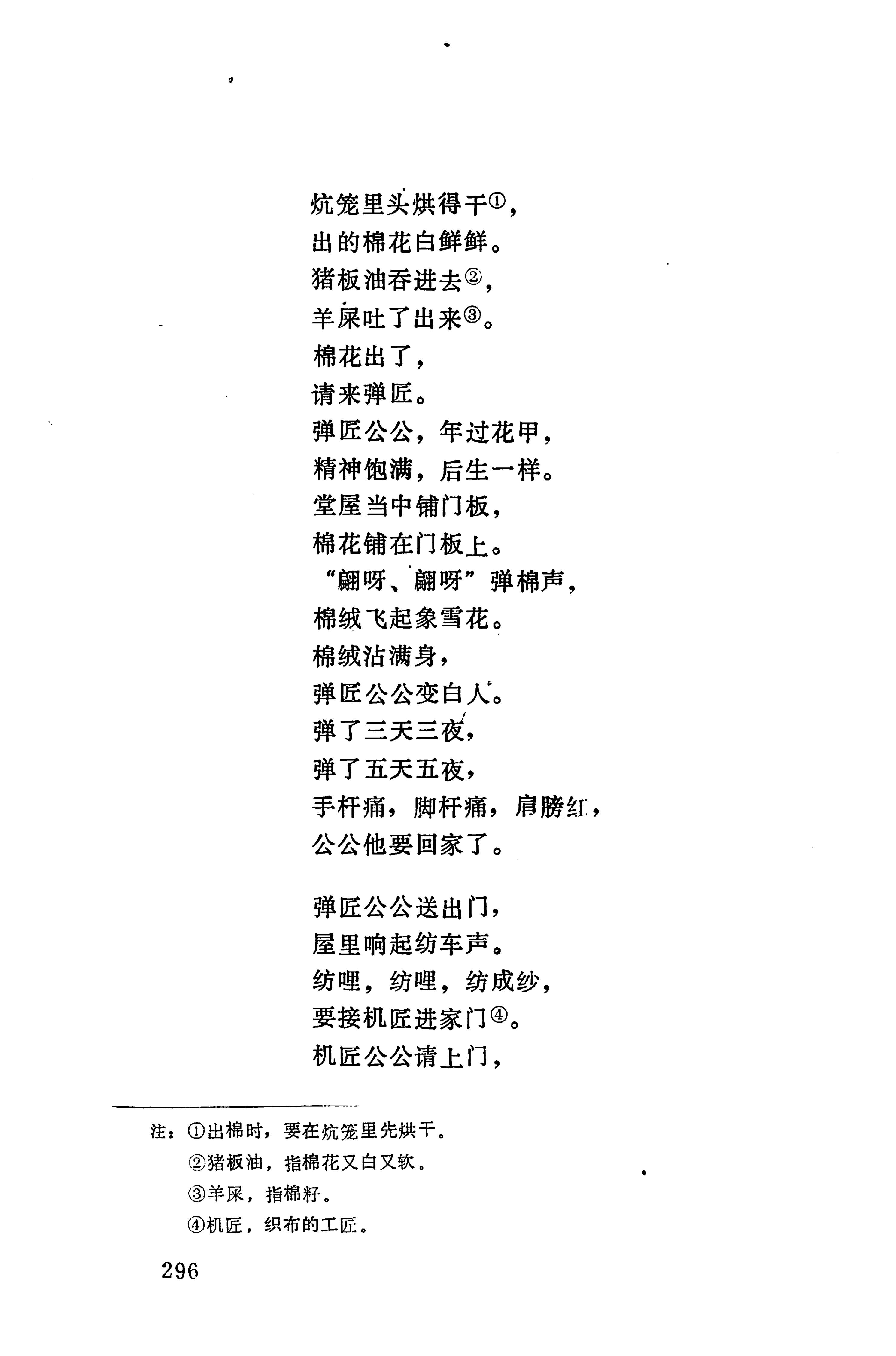 摆手歌_310.jpg